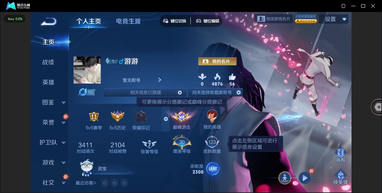 WZLX4275531王者荣耀账号详情图4