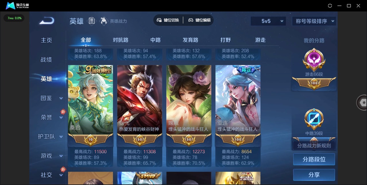 WZLX4275531王者荣耀账号详情图6