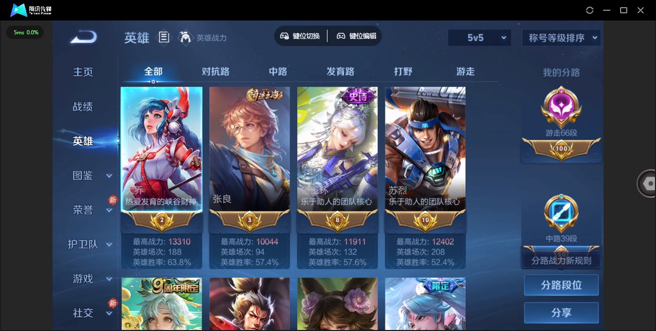 WZLX4275531王者荣耀账号详情图5