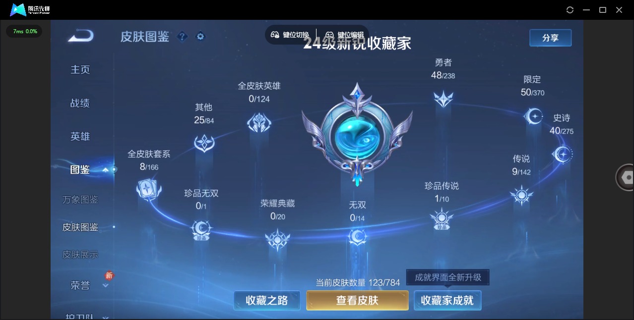 WZLX4275531王者荣耀账号详情图8