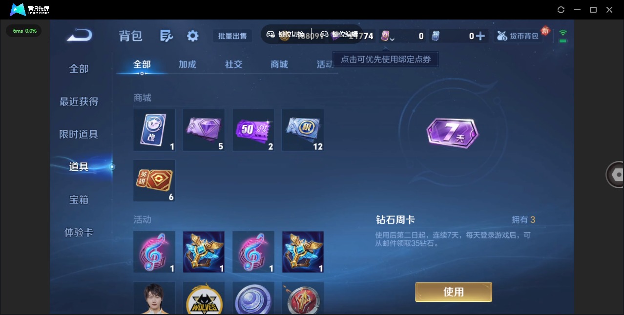 WZLX4275531王者荣耀账号详情图14