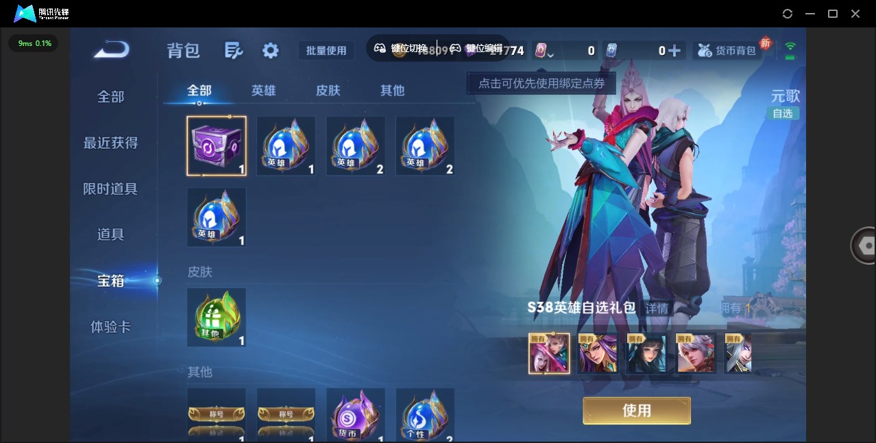 WZLX4275531王者荣耀账号详情图15