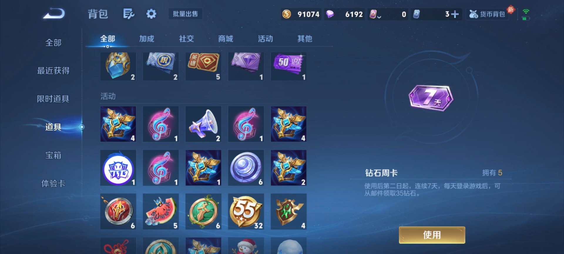 WZLX4271969王者荣耀账号详情图2