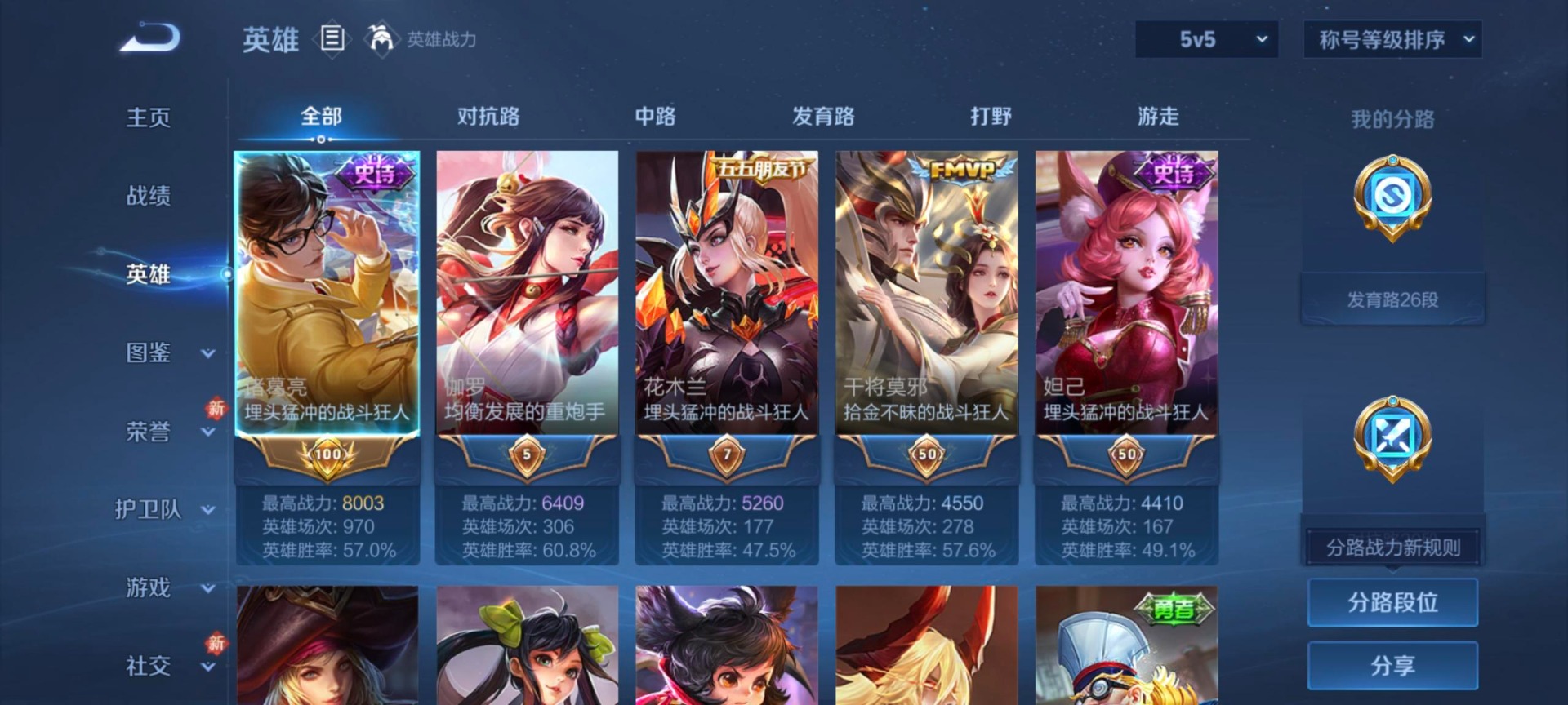 WZLX4271969王者荣耀账号详情图3