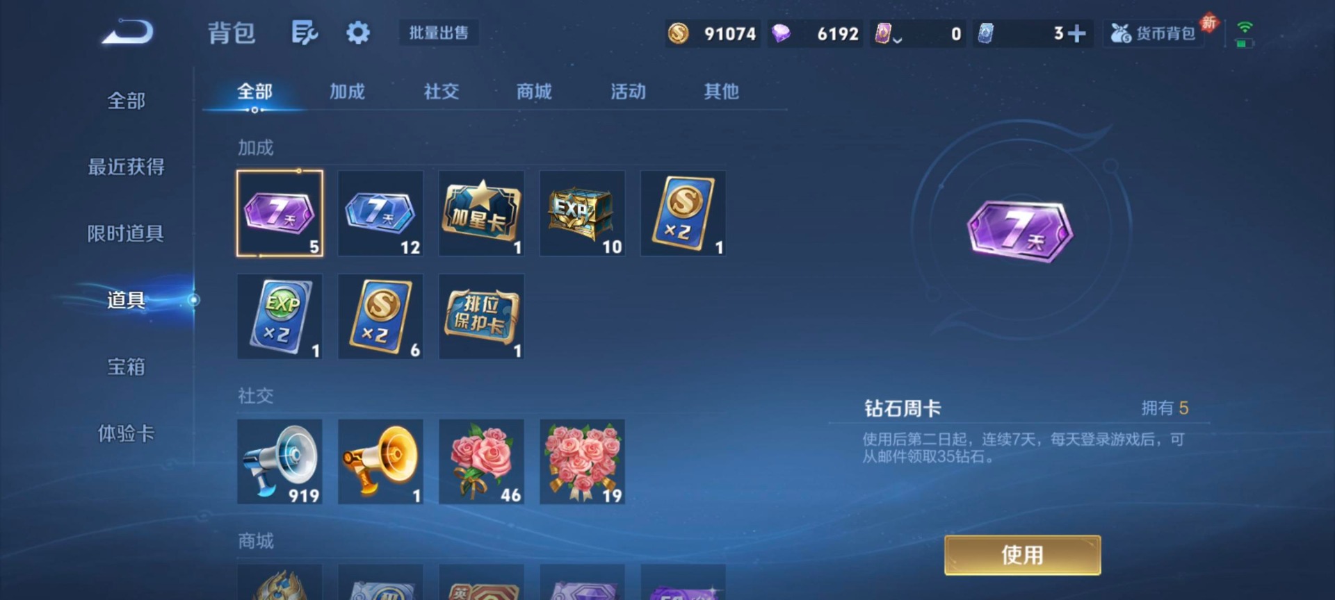 WZLX4271969王者荣耀账号详情图10