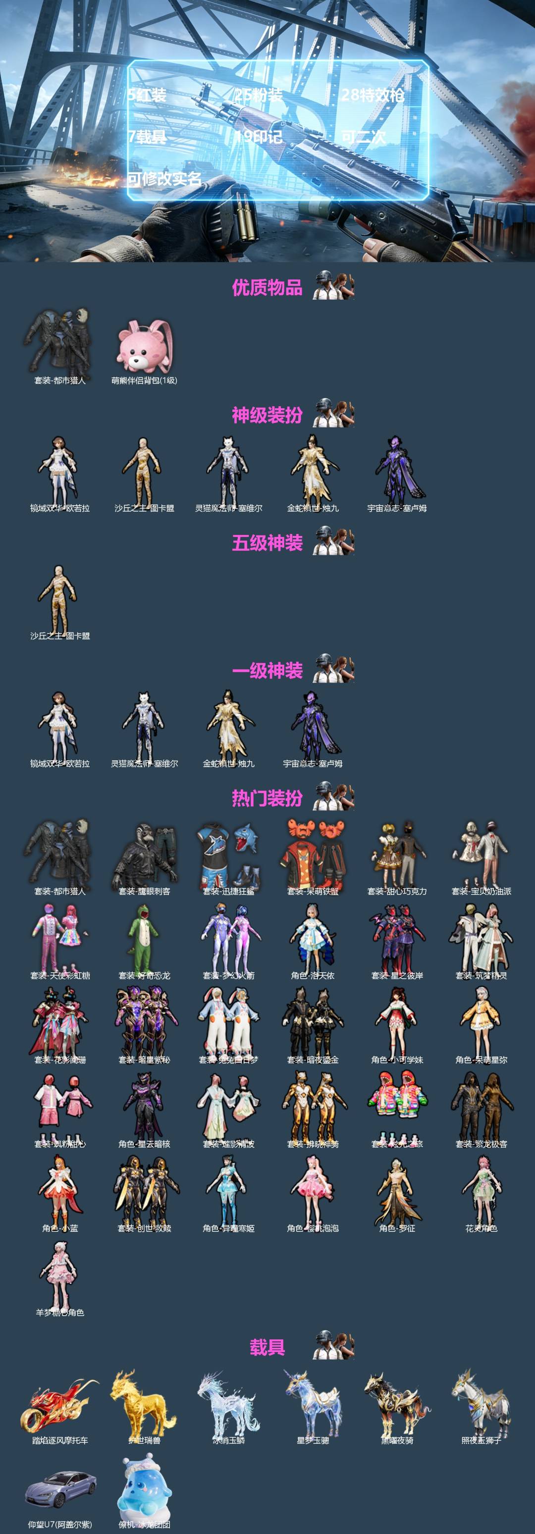 HPQM4151440和平精英账号详情图3