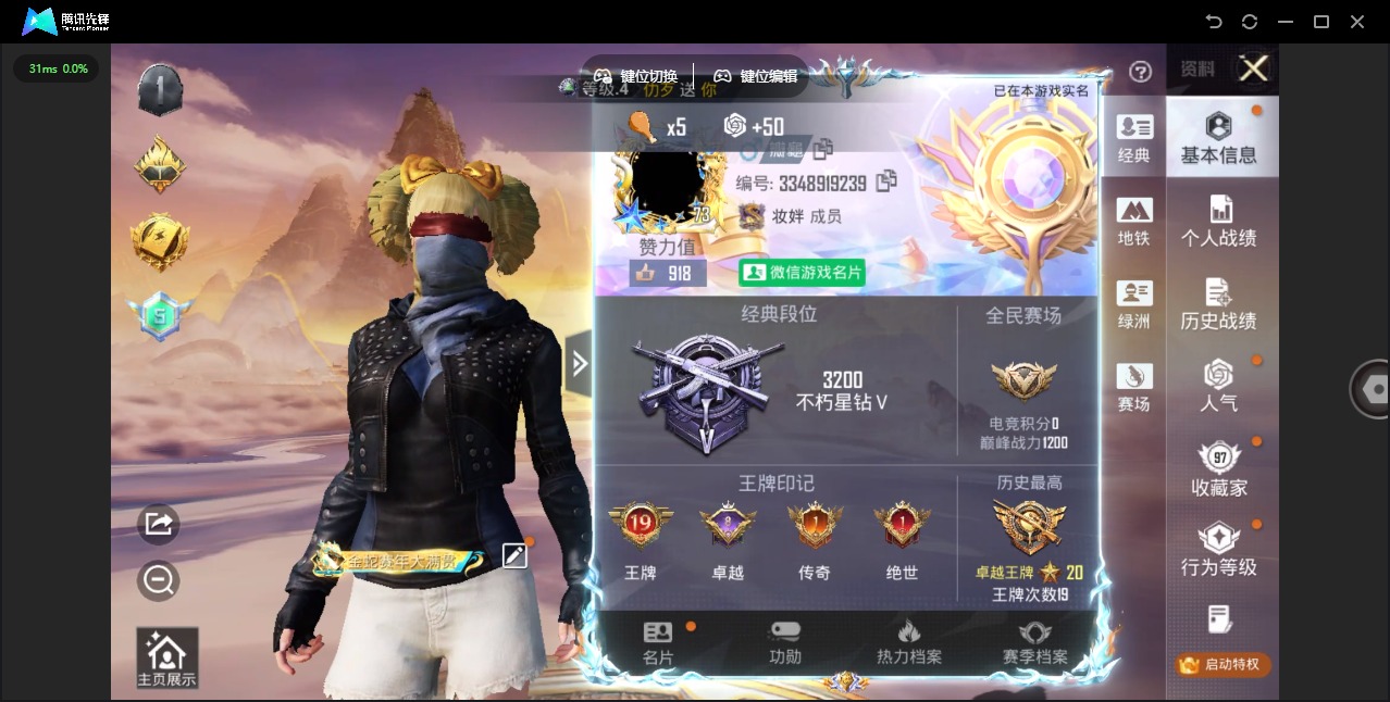 HPQM4151440和平精英账号详情图8