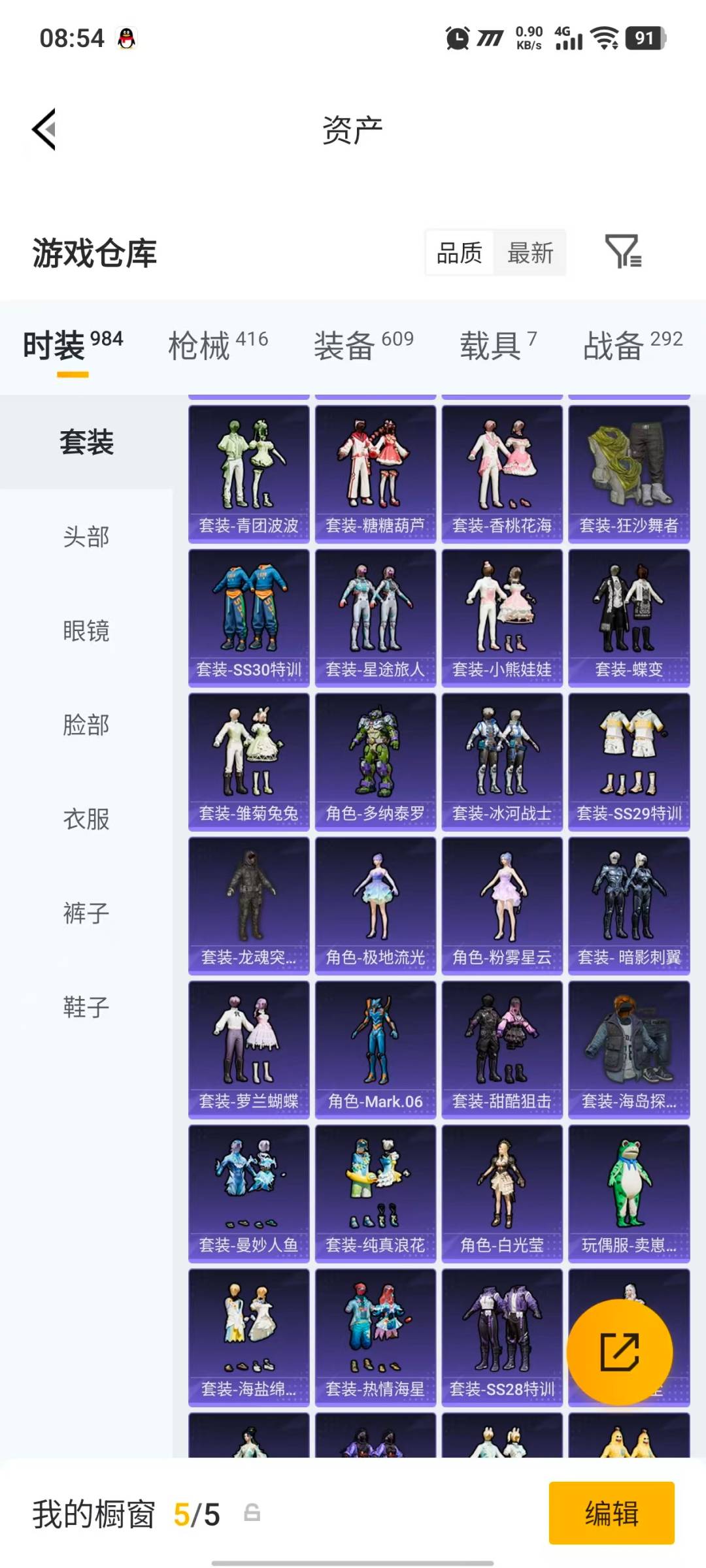 HPQM4151440和平精英账号详情图14