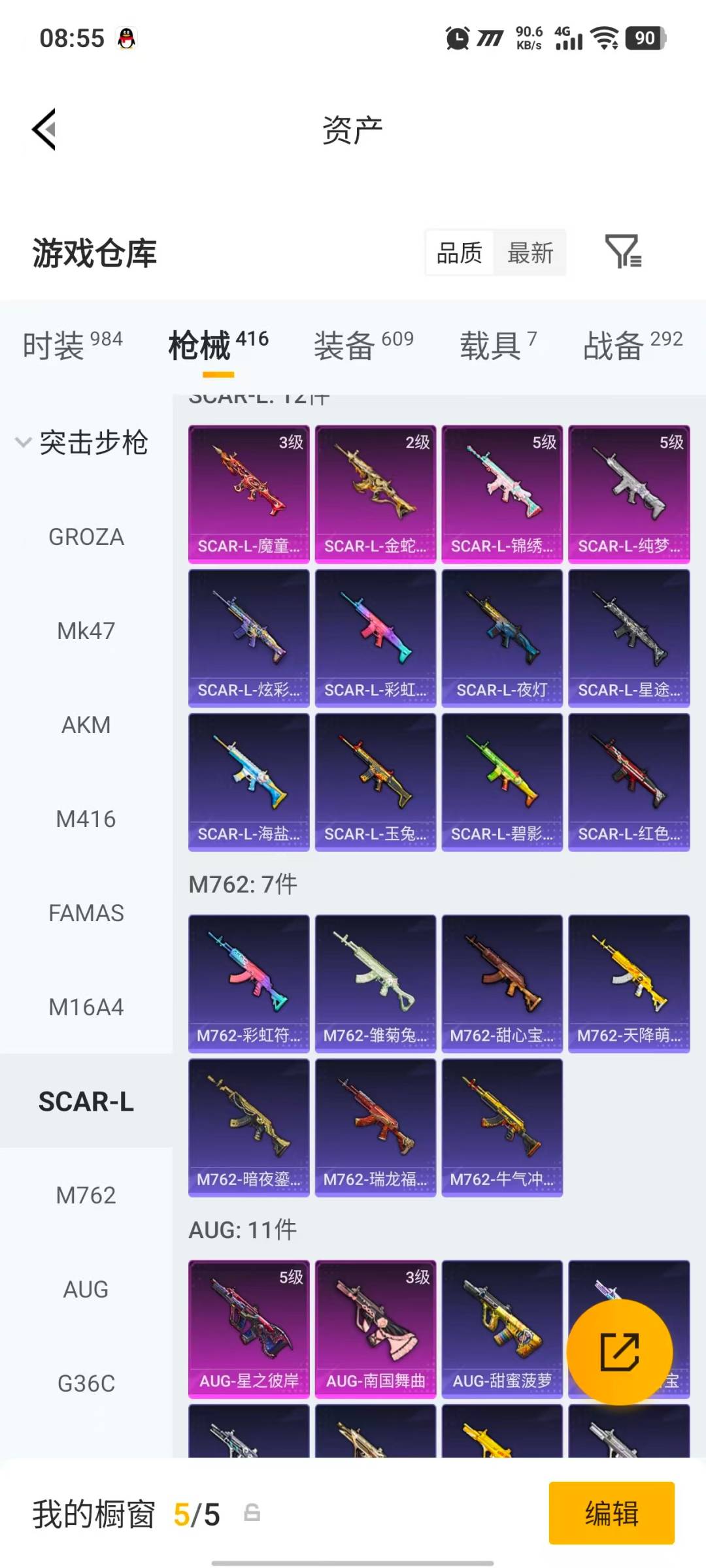 HPQM4151440和平精英账号详情图24