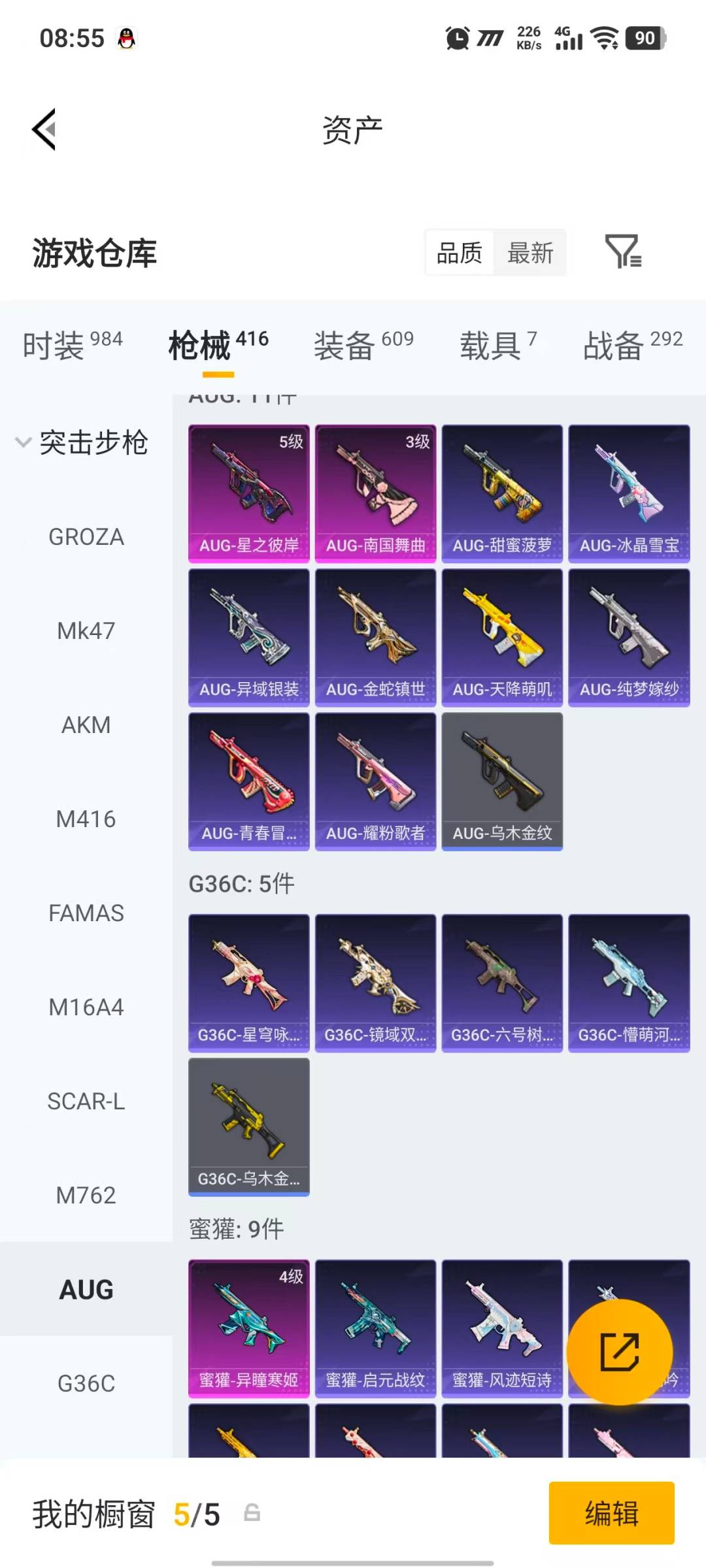 HPQM4151440和平精英账号详情图25