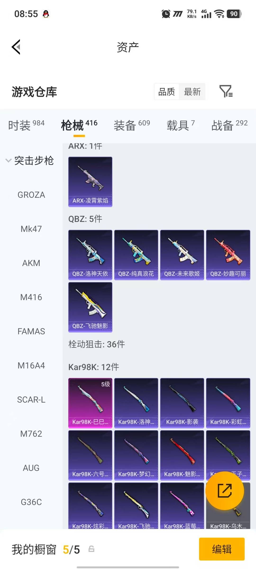 HPQM4151440和平精英账号详情图27