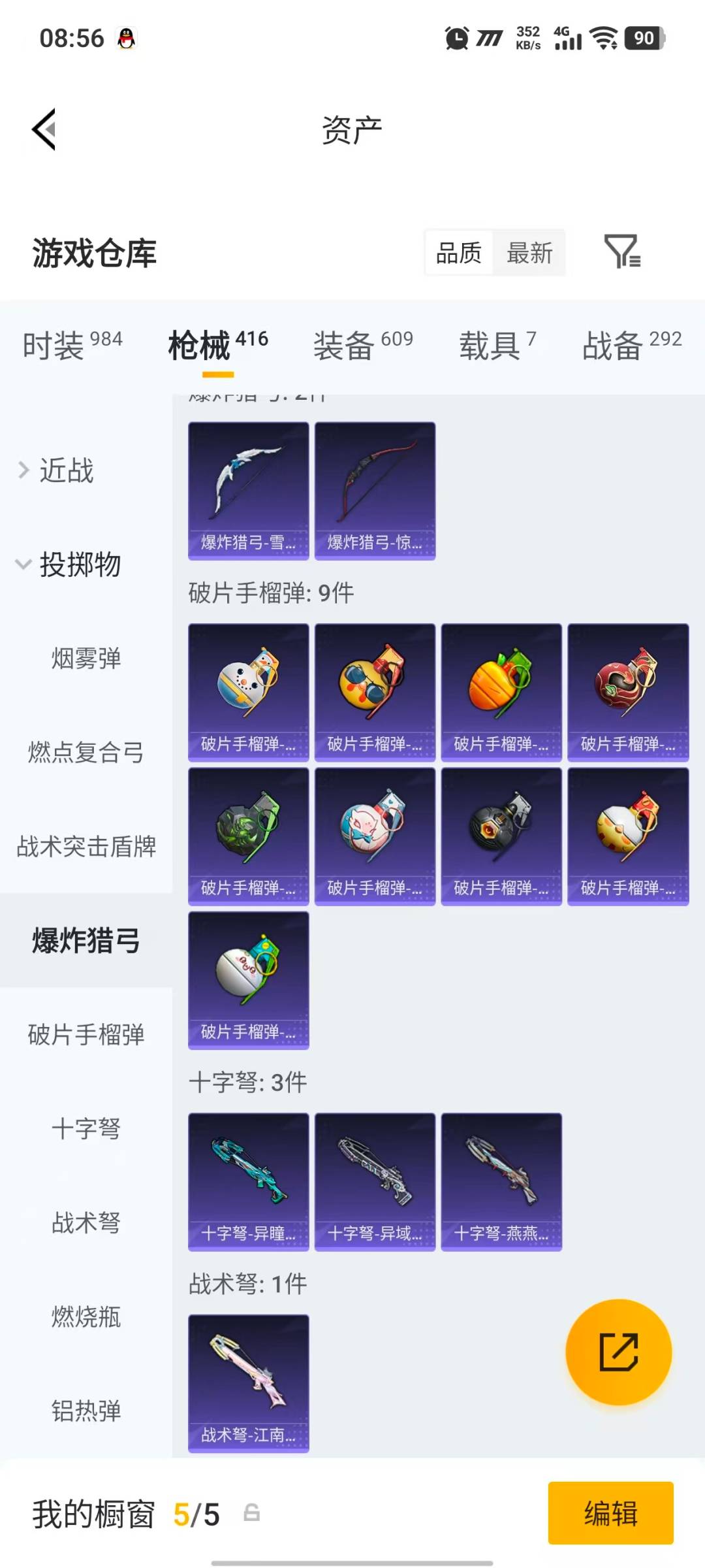 HPQM4151440和平精英账号详情图44