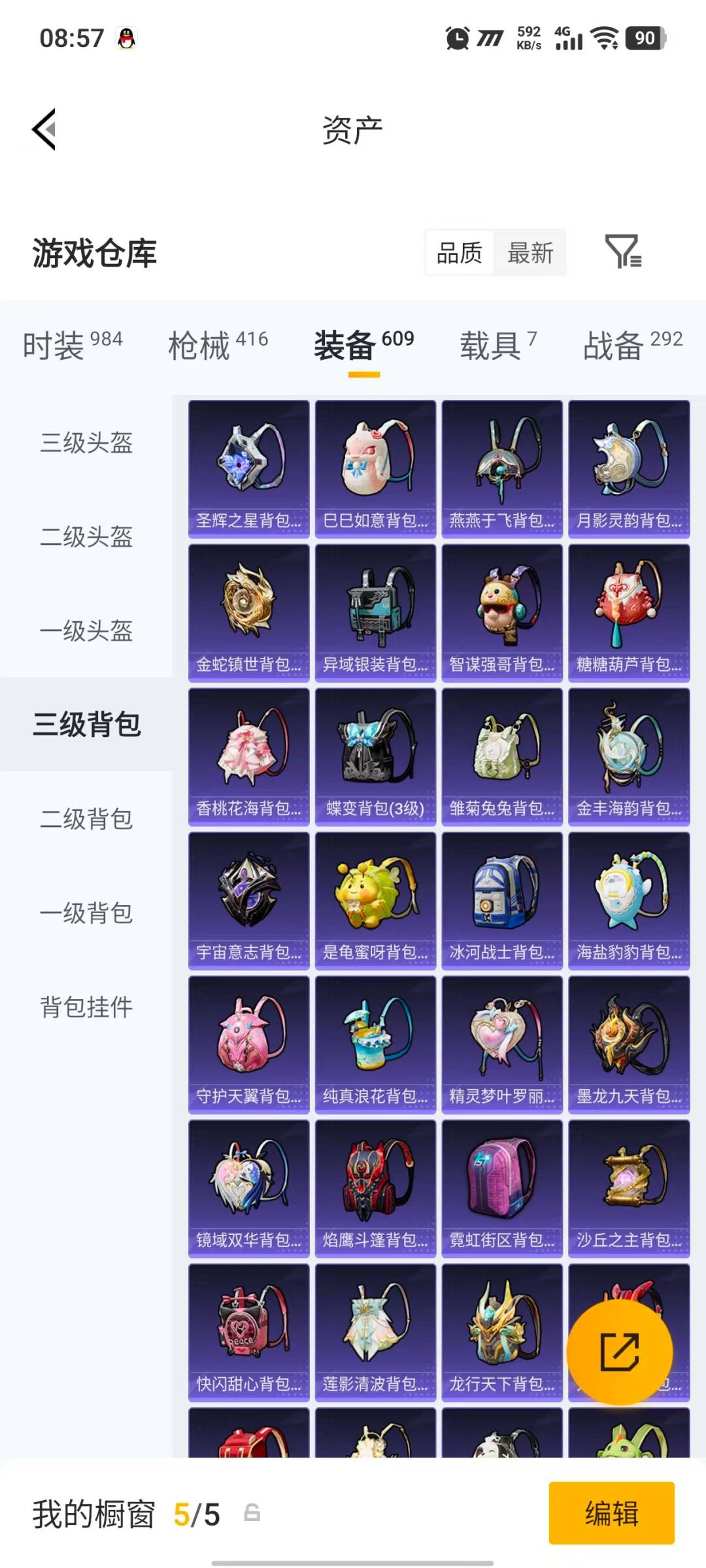 HPQM4151440和平精英账号详情图51