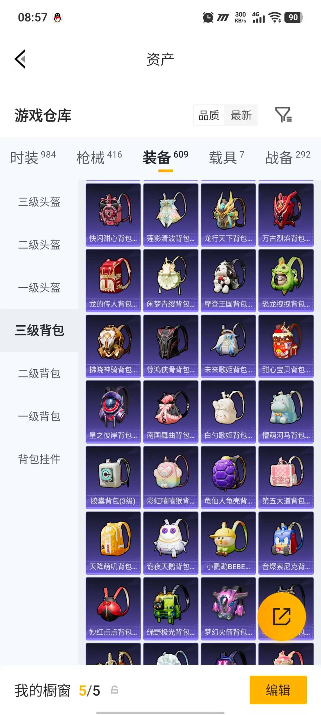 HPQM4151440和平精英账号详情图52