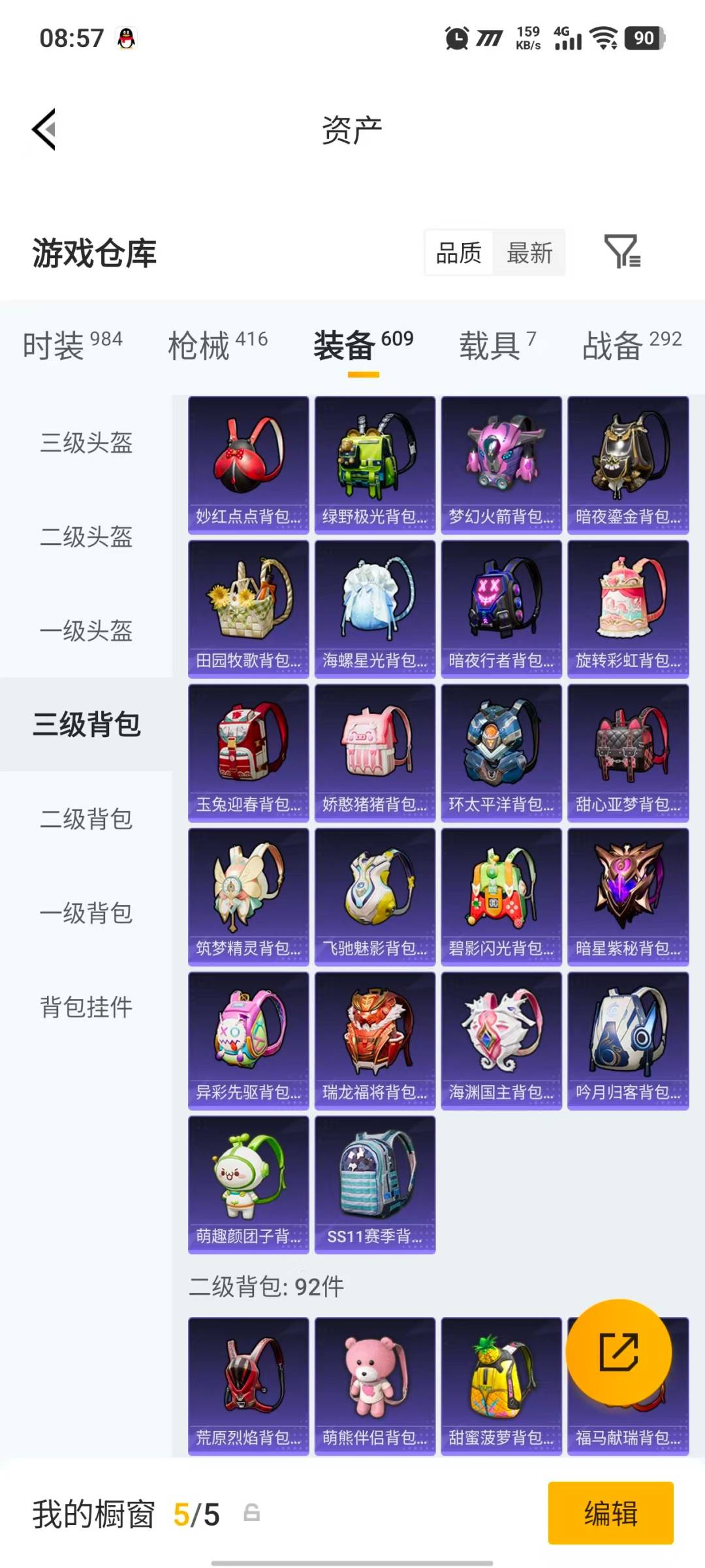 HPQM4151440和平精英账号详情图53