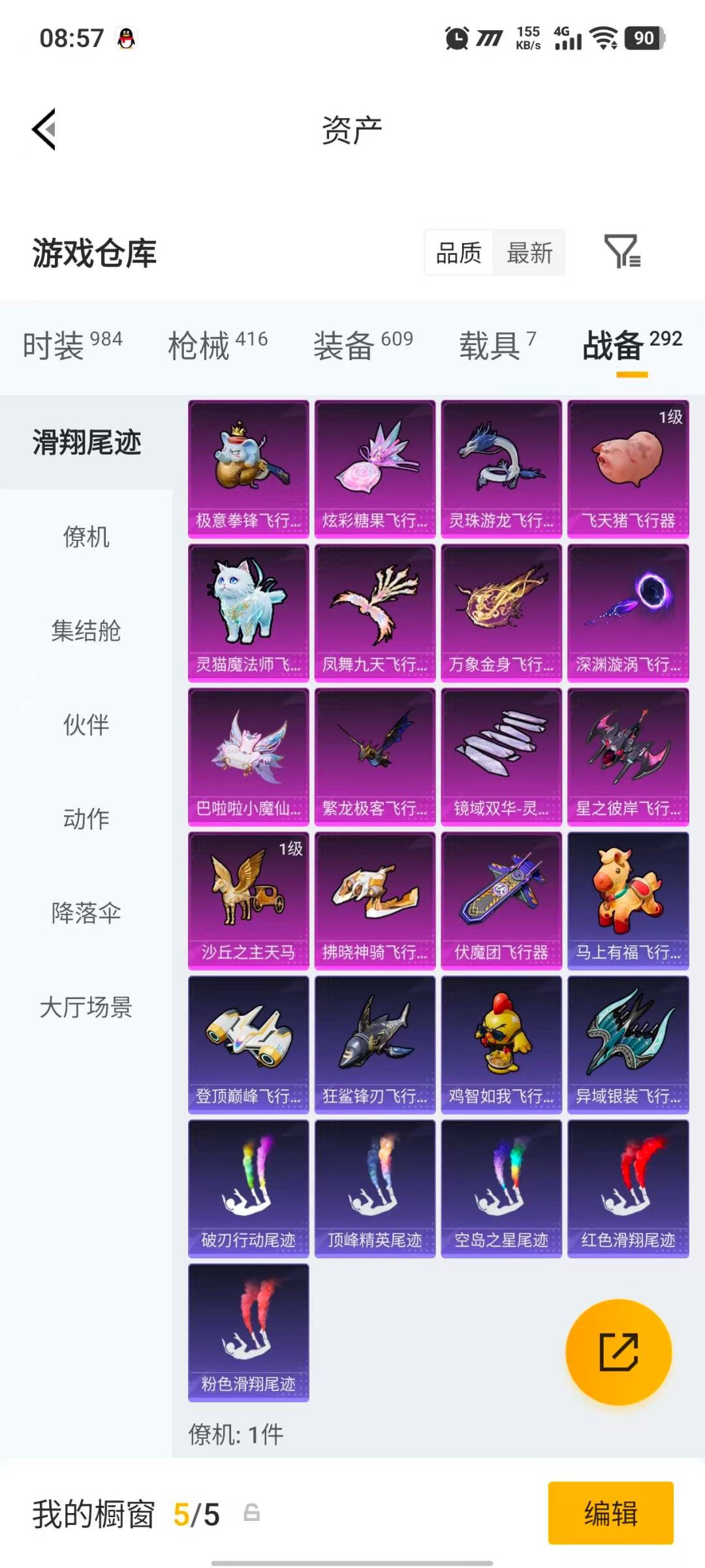 HPQM4151440和平精英账号详情图55