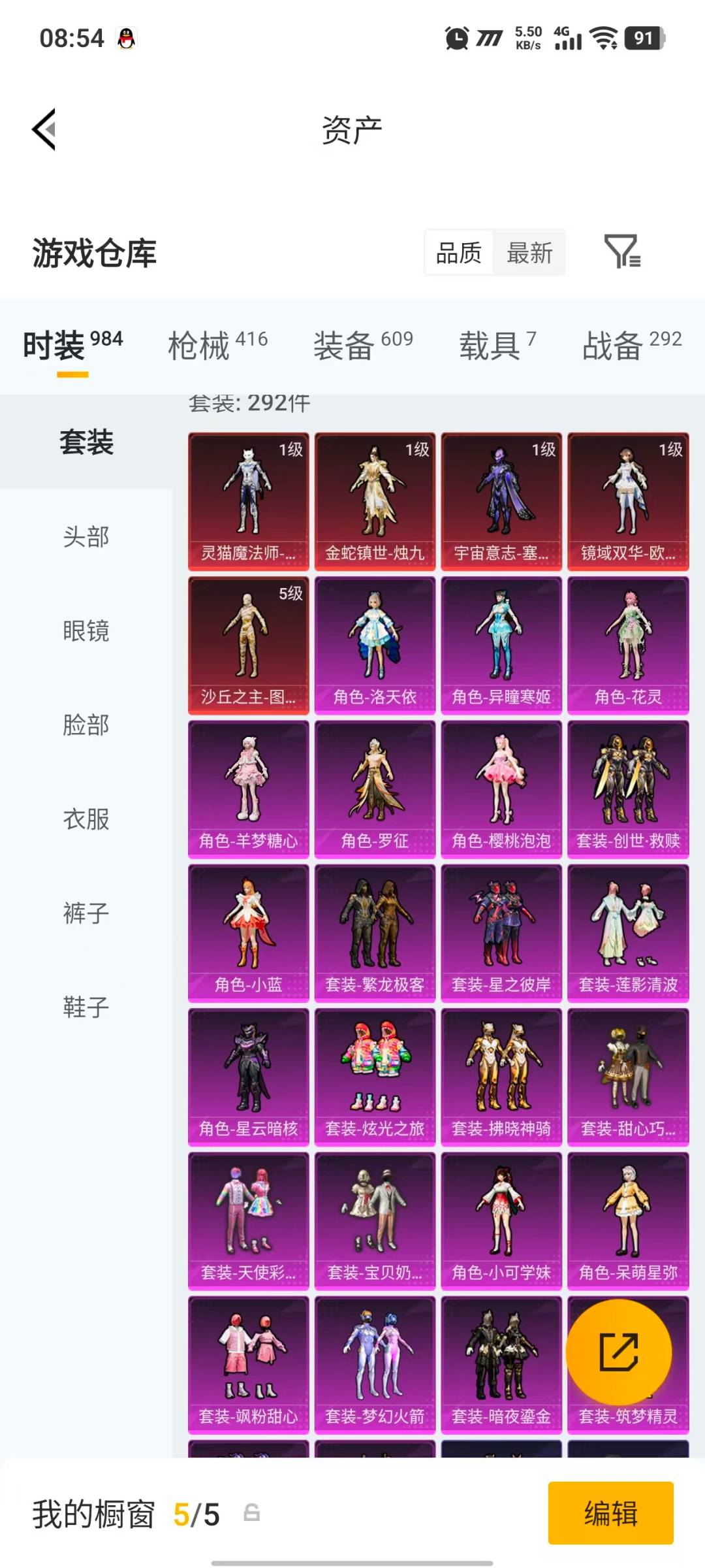 HPLX4162577和平精英账号详情图8 HPLX4162577和平精英账号详情图8