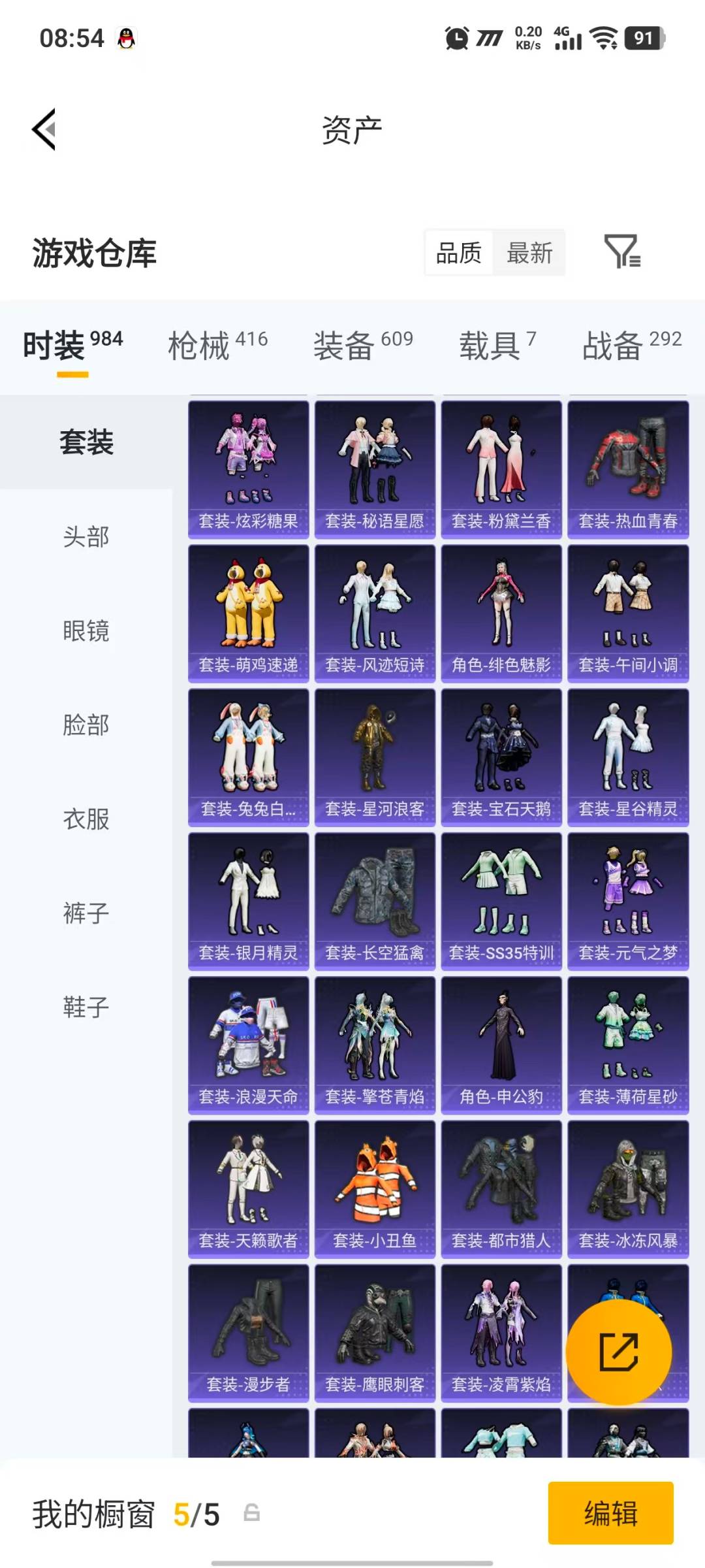 HPLX4162577和平精英账号详情图10 HPLX4162577和平精英账号详情图10