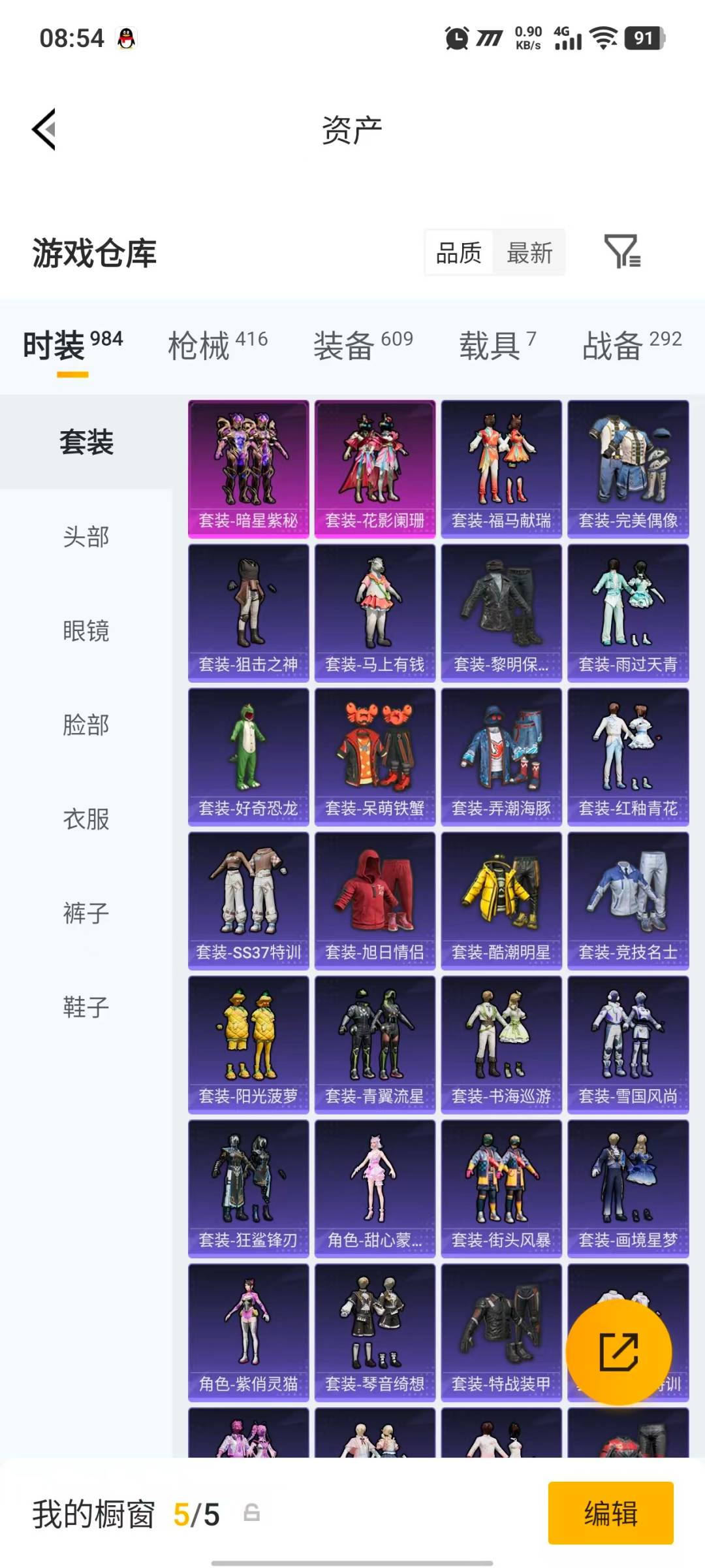 HPLX4162577和平精英账号详情图9 HPLX4162577和平精英账号详情图9