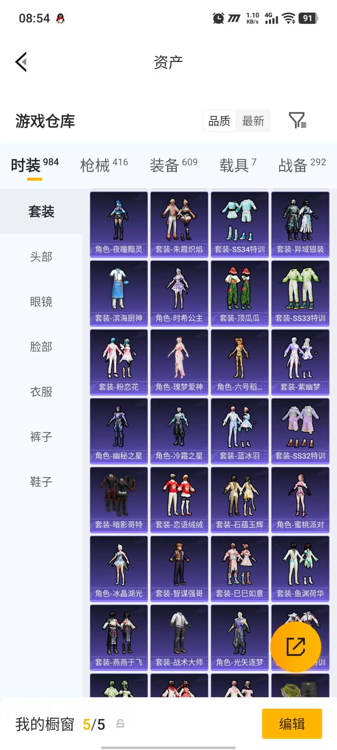 HPLX4162577和平精英账号详情图11 HPLX4162577和平精英账号详情图11