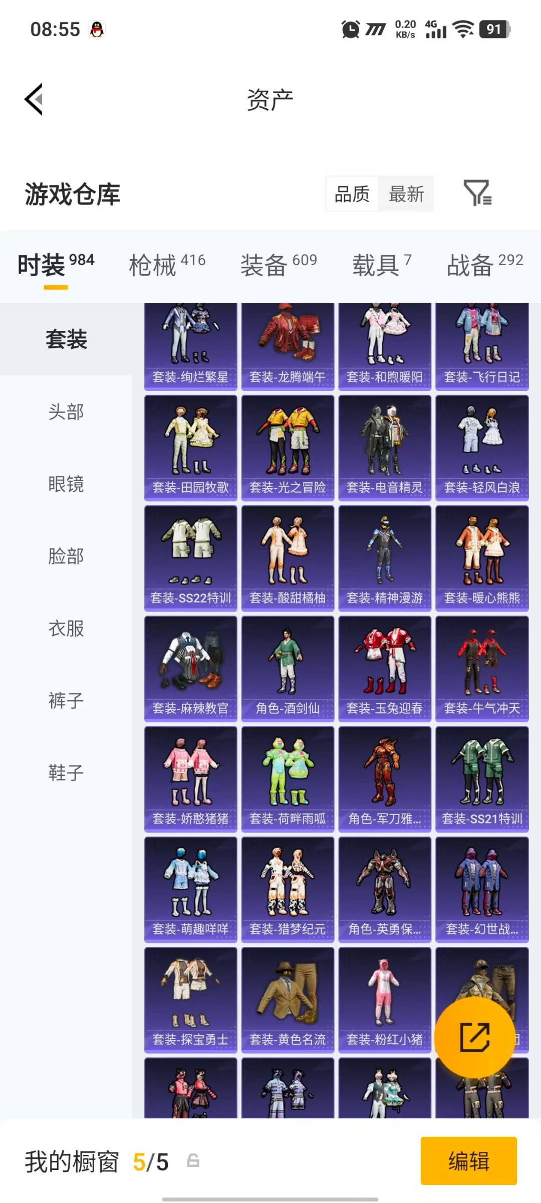 HPLX4162577和平精英账号详情图15 HPLX4162577和平精英账号详情图15