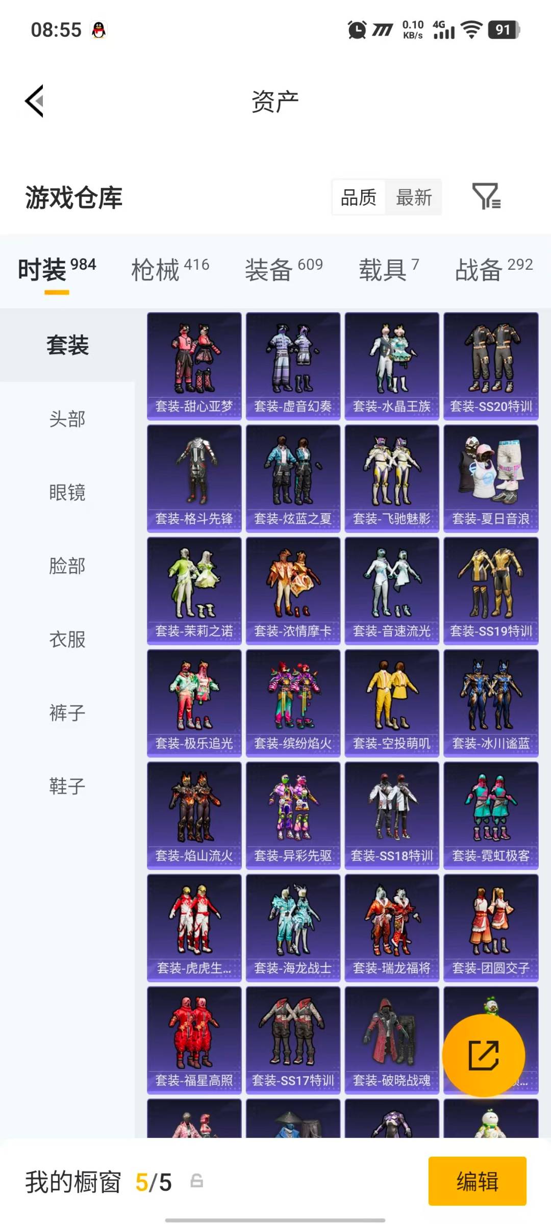 HPLX4162577和平精英账号详情图16 HPLX4162577和平精英账号详情图16