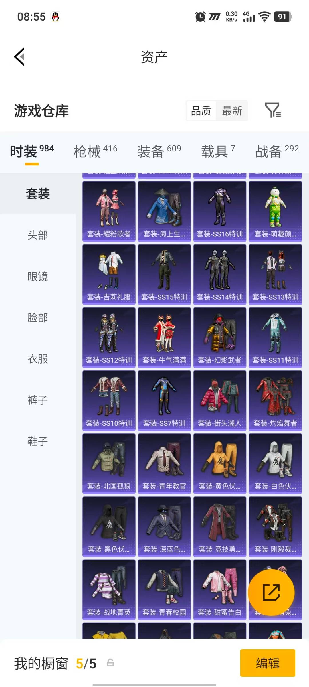 HPLX4162577和平精英账号详情图17 HPLX4162577和平精英账号详情图17