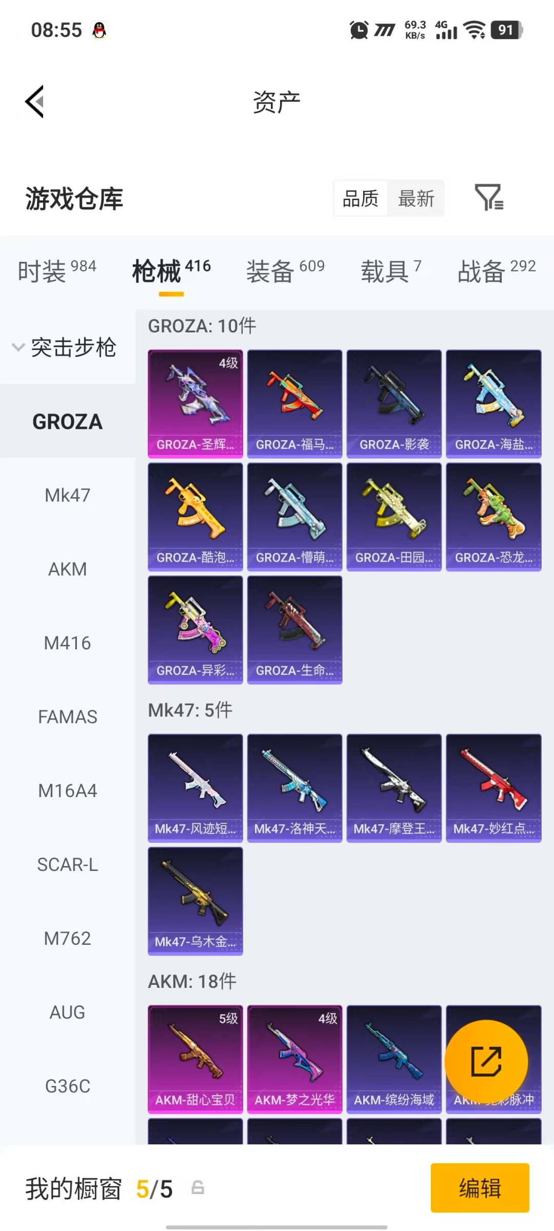 HPLX4162577和平精英账号详情图19 HPLX4162577和平精英账号详情图19