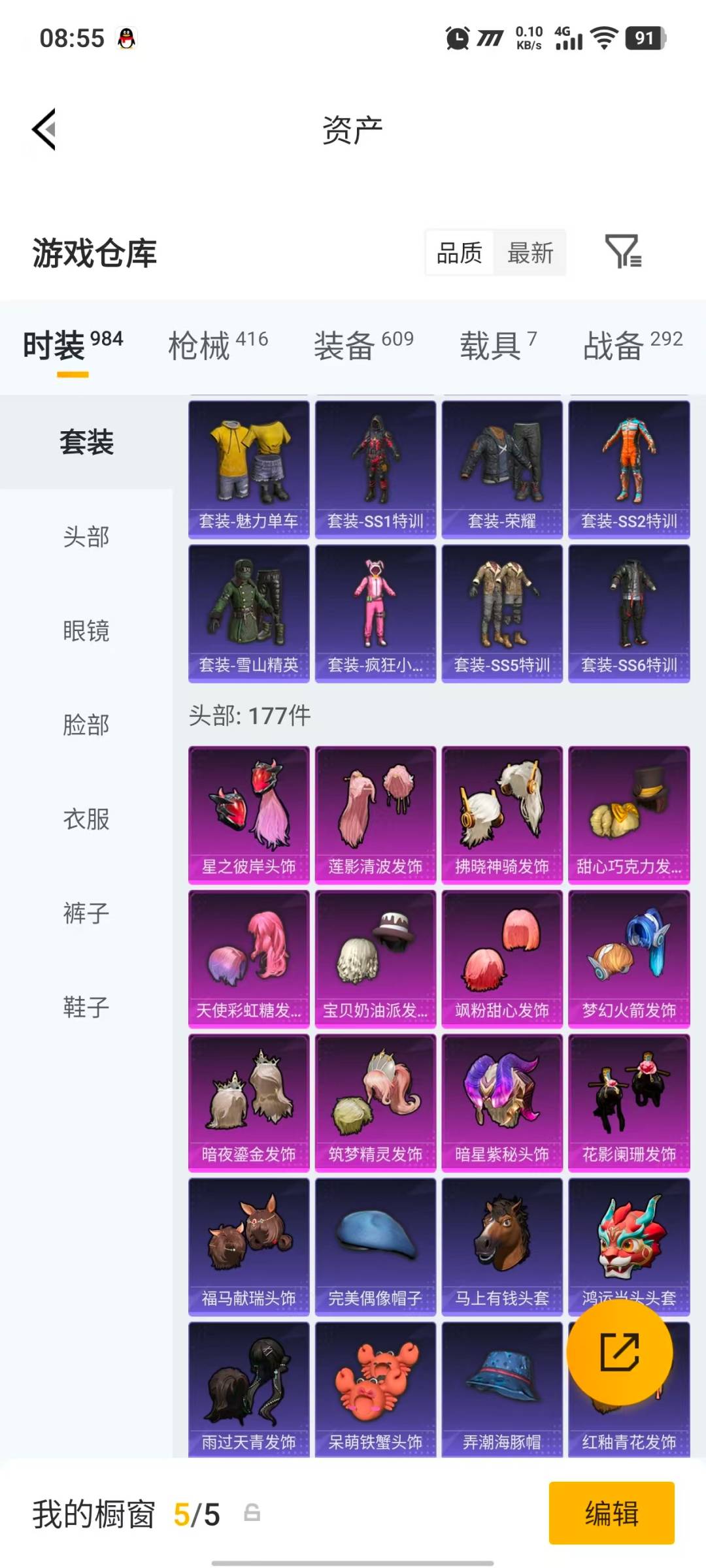 HPLX4162577和平精英账号详情图18 HPLX4162577和平精英账号详情图18