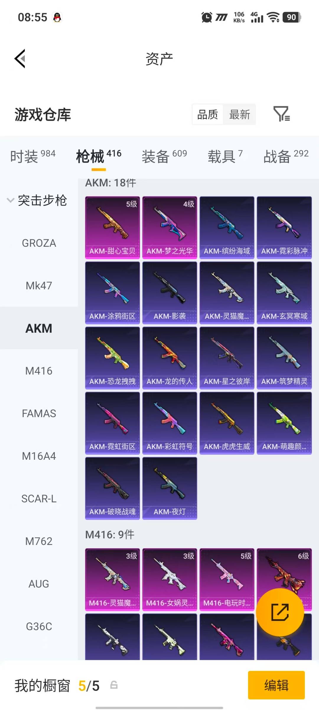 HPLX4162577和平精英账号详情图20 HPLX4162577和平精英账号详情图20