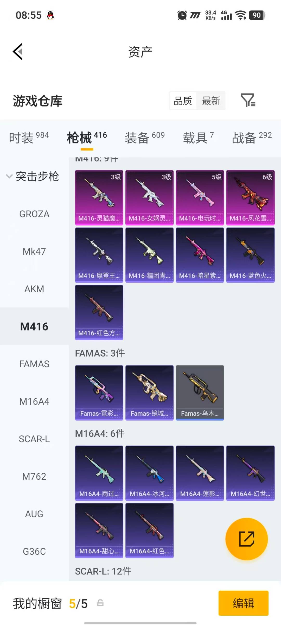 HPLX4162577和平精英账号详情图21 HPLX4162577和平精英账号详情图21