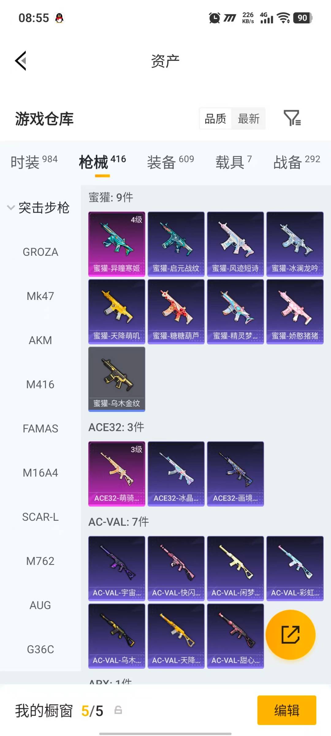 HPLX4162577和平精英账号详情图24 HPLX4162577和平精英账号详情图24