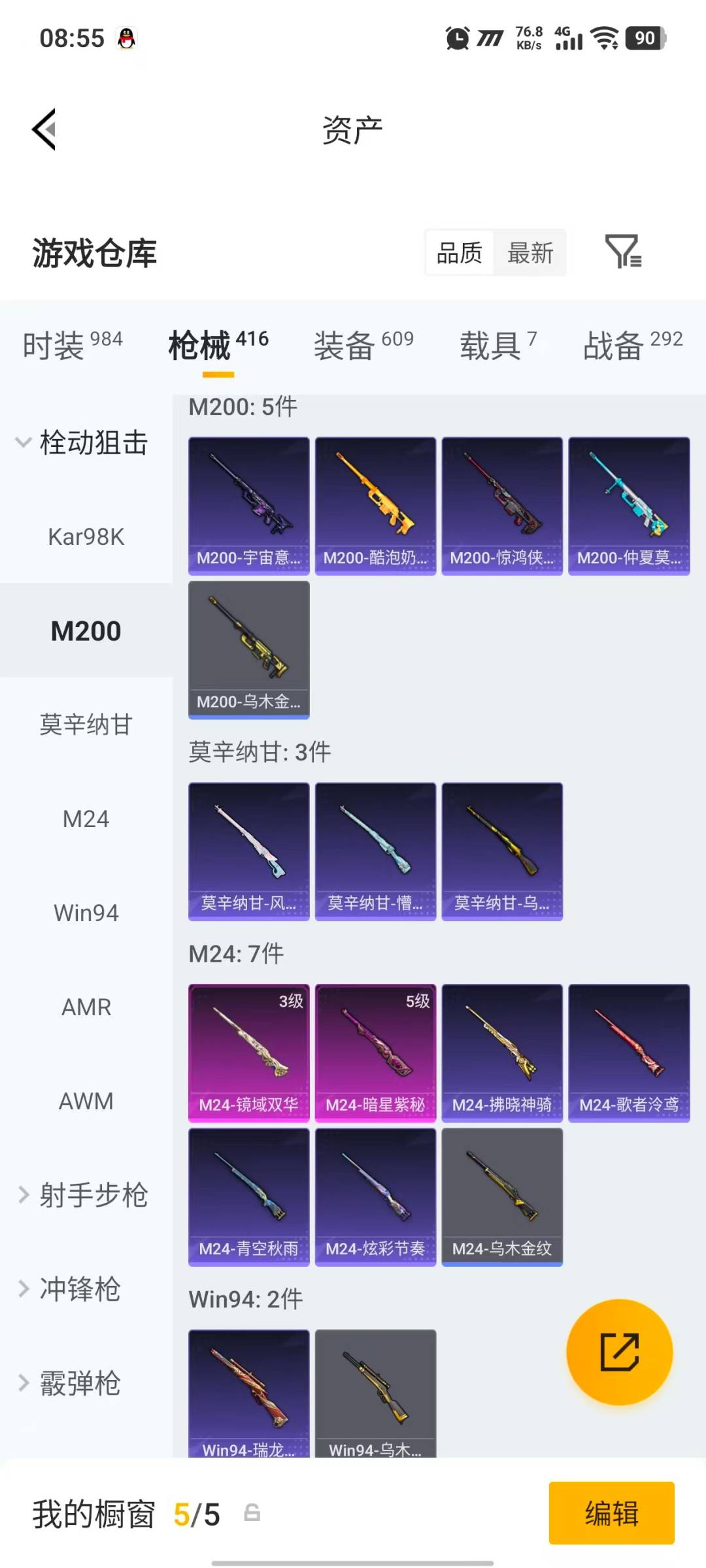 HPLX4162577和平精英账号详情图26 HPLX4162577和平精英账号详情图26