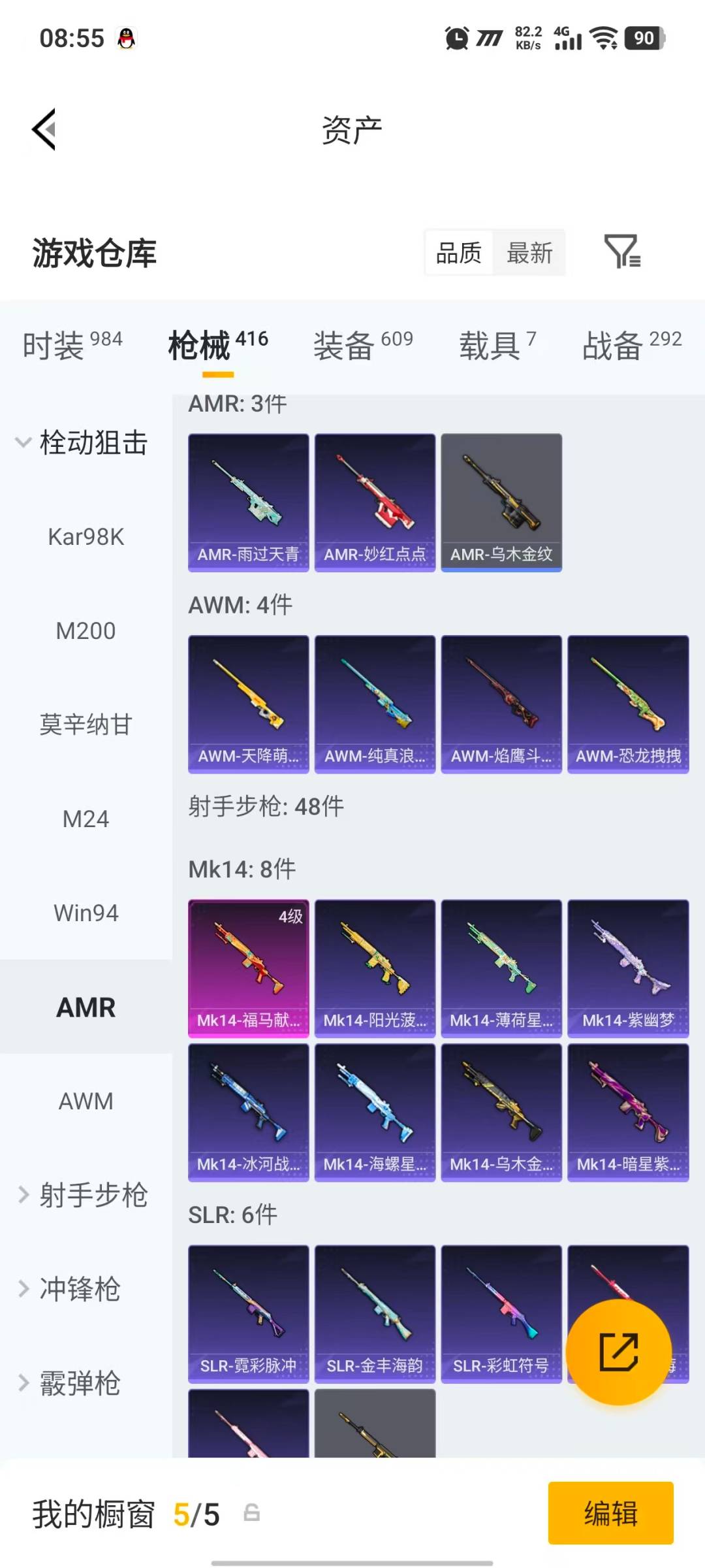 HPLX4162577和平精英账号详情图27 HPLX4162577和平精英账号详情图27