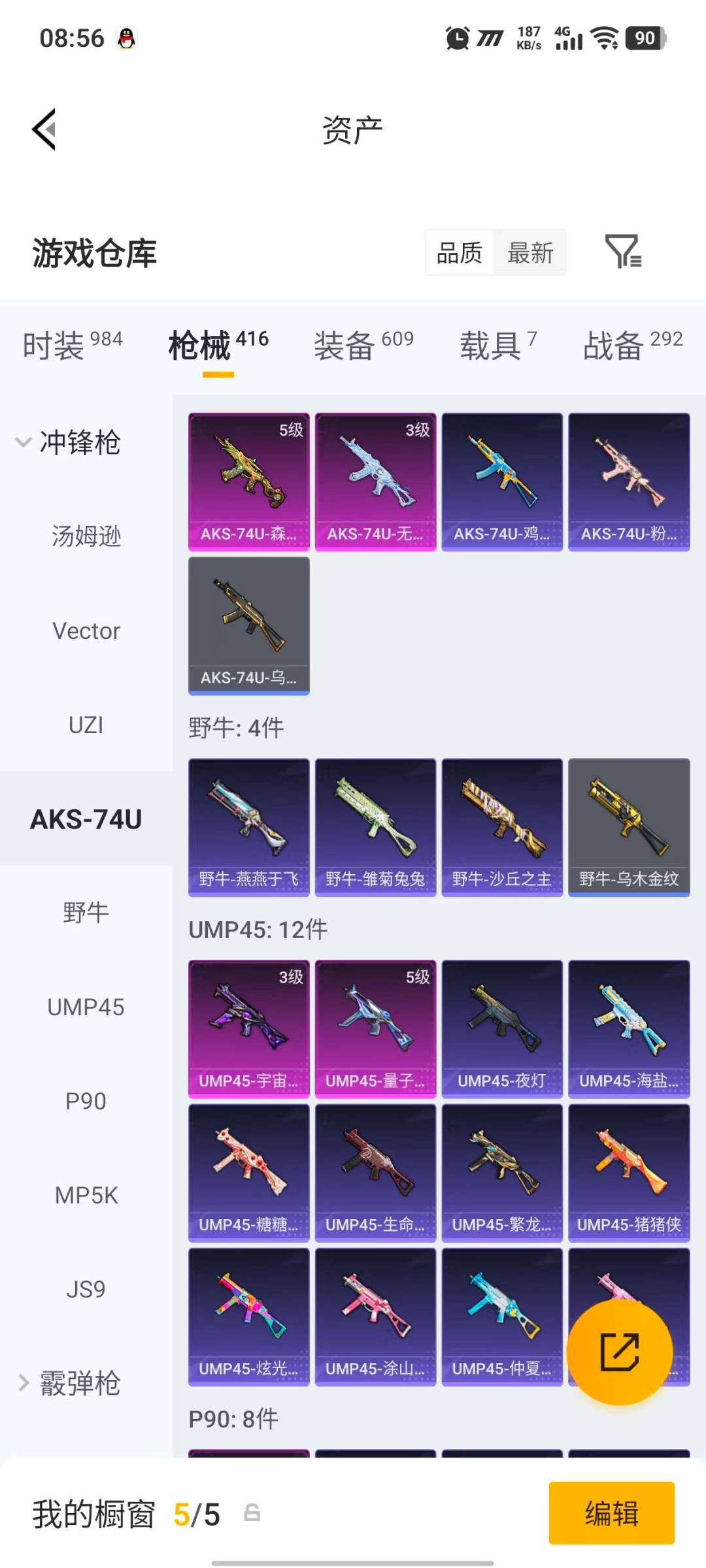 HPLX4162577和平精英账号详情图32 HPLX4162577和平精英账号详情图32