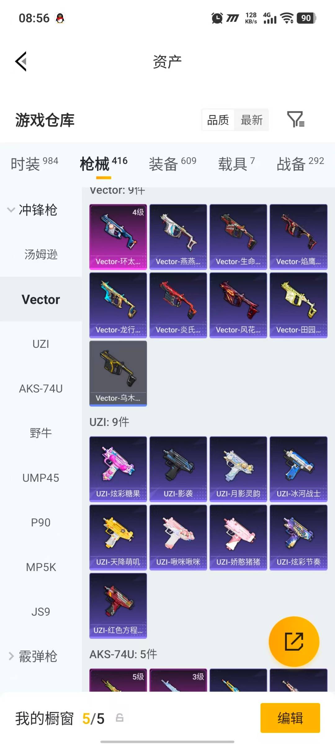 HPLX4162577和平精英账号详情图31 HPLX4162577和平精英账号详情图31