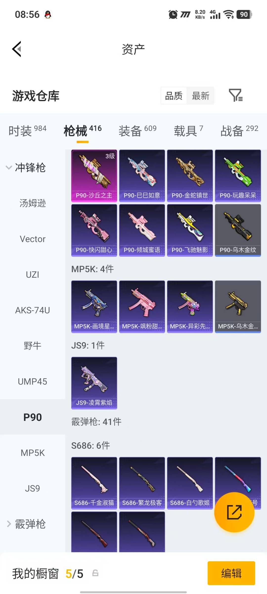 HPLX4162577和平精英账号详情图33 HPLX4162577和平精英账号详情图33