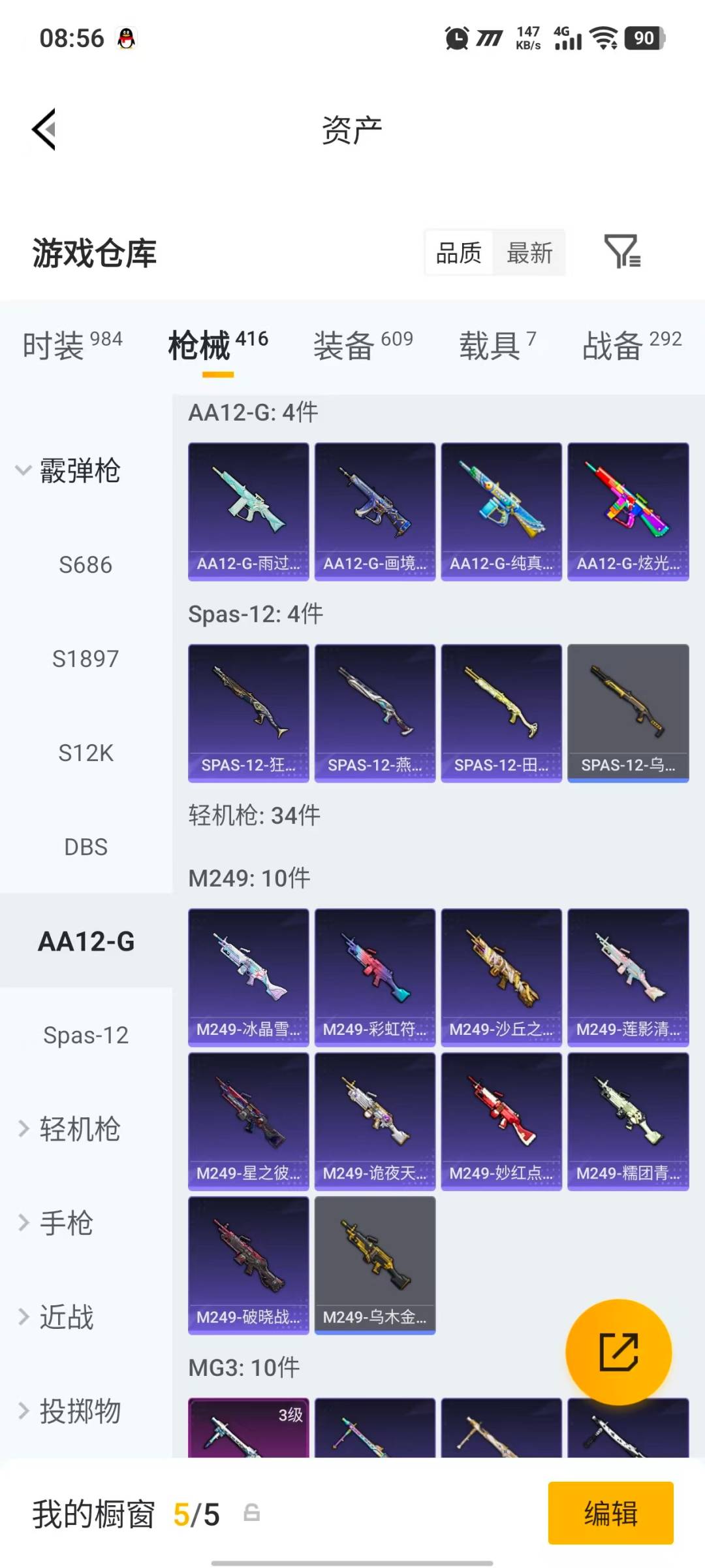 HPLX4162577和平精英账号详情图35 HPLX4162577和平精英账号详情图35