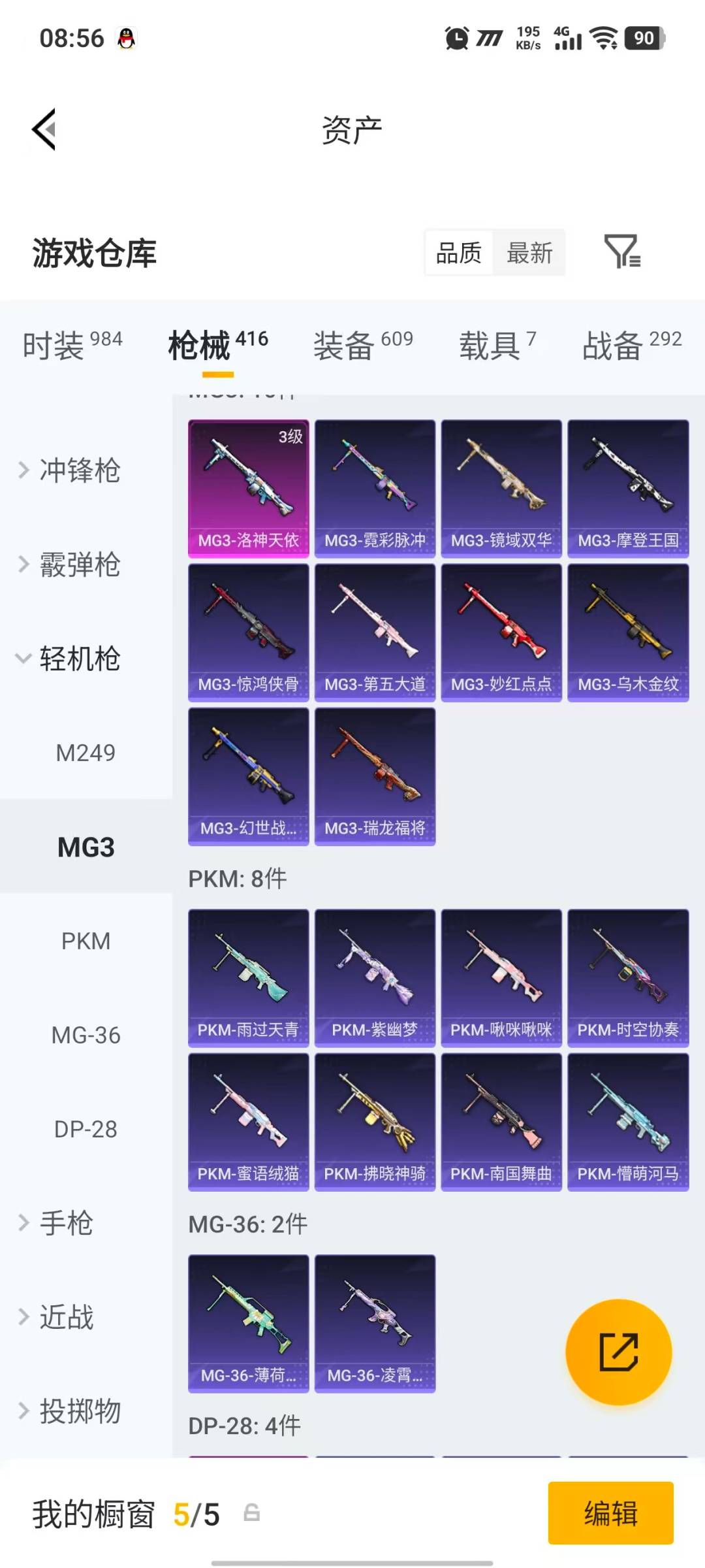 HPLX4162577和平精英账号详情图36 HPLX4162577和平精英账号详情图36