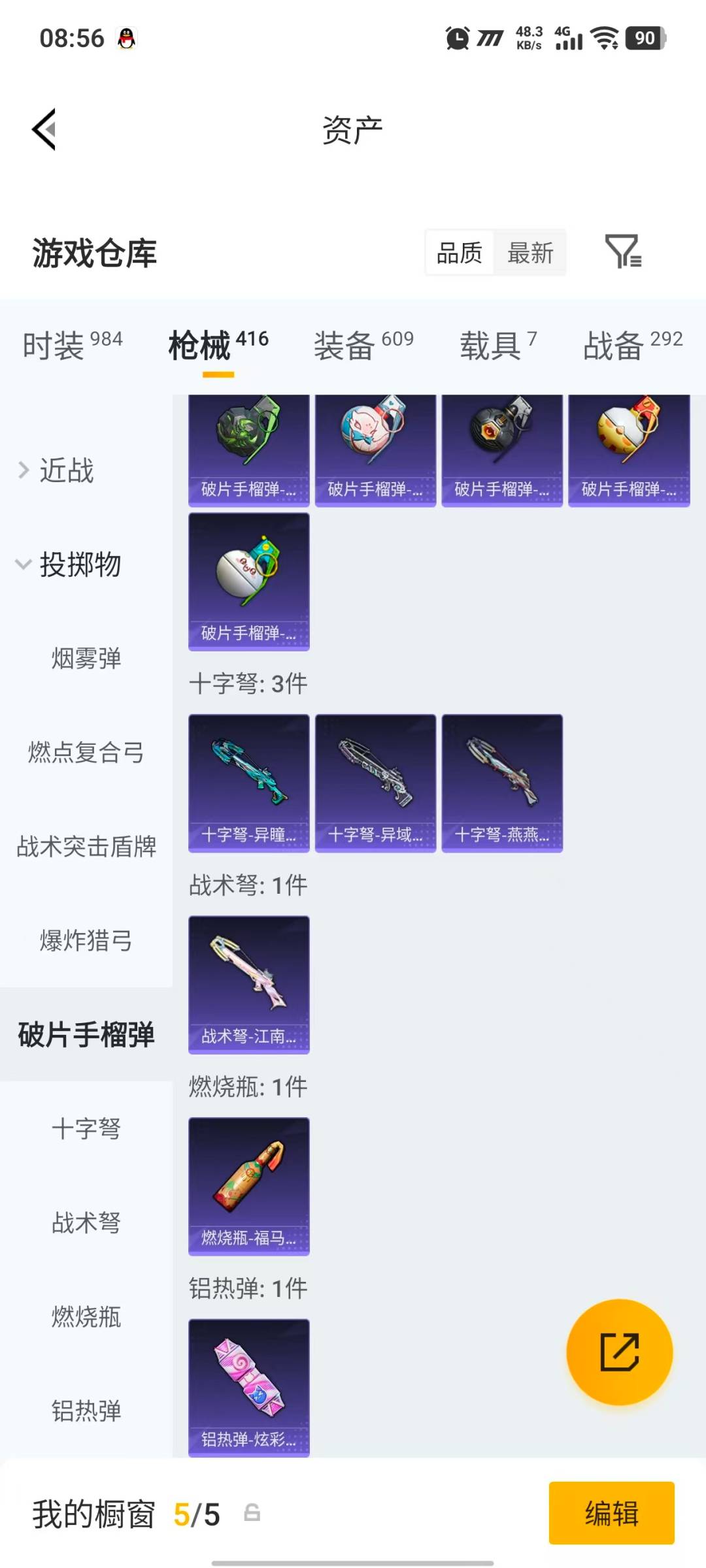 HPLX4162577和平精英账号详情图43 HPLX4162577和平精英账号详情图43