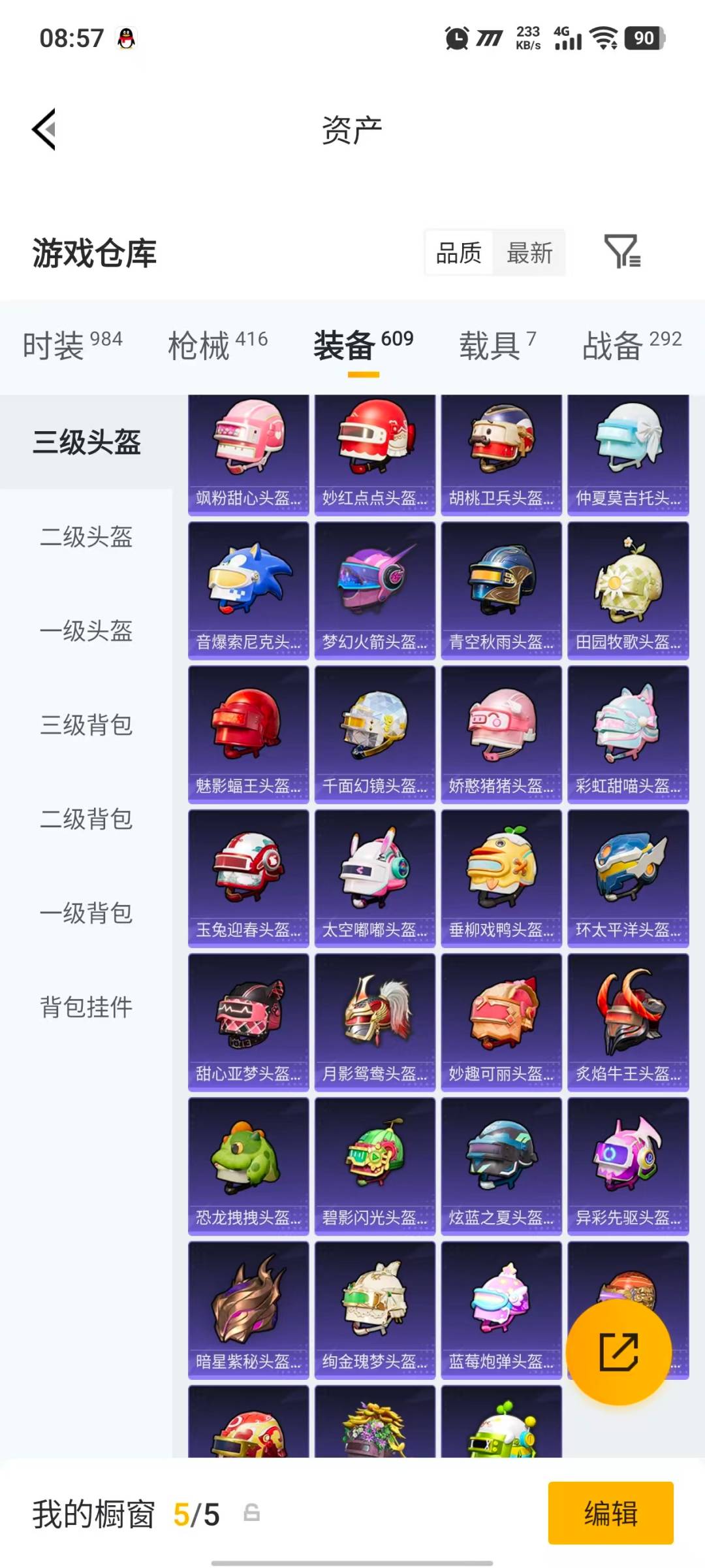 HPLX4162577和平精英账号详情图46 HPLX4162577和平精英账号详情图46