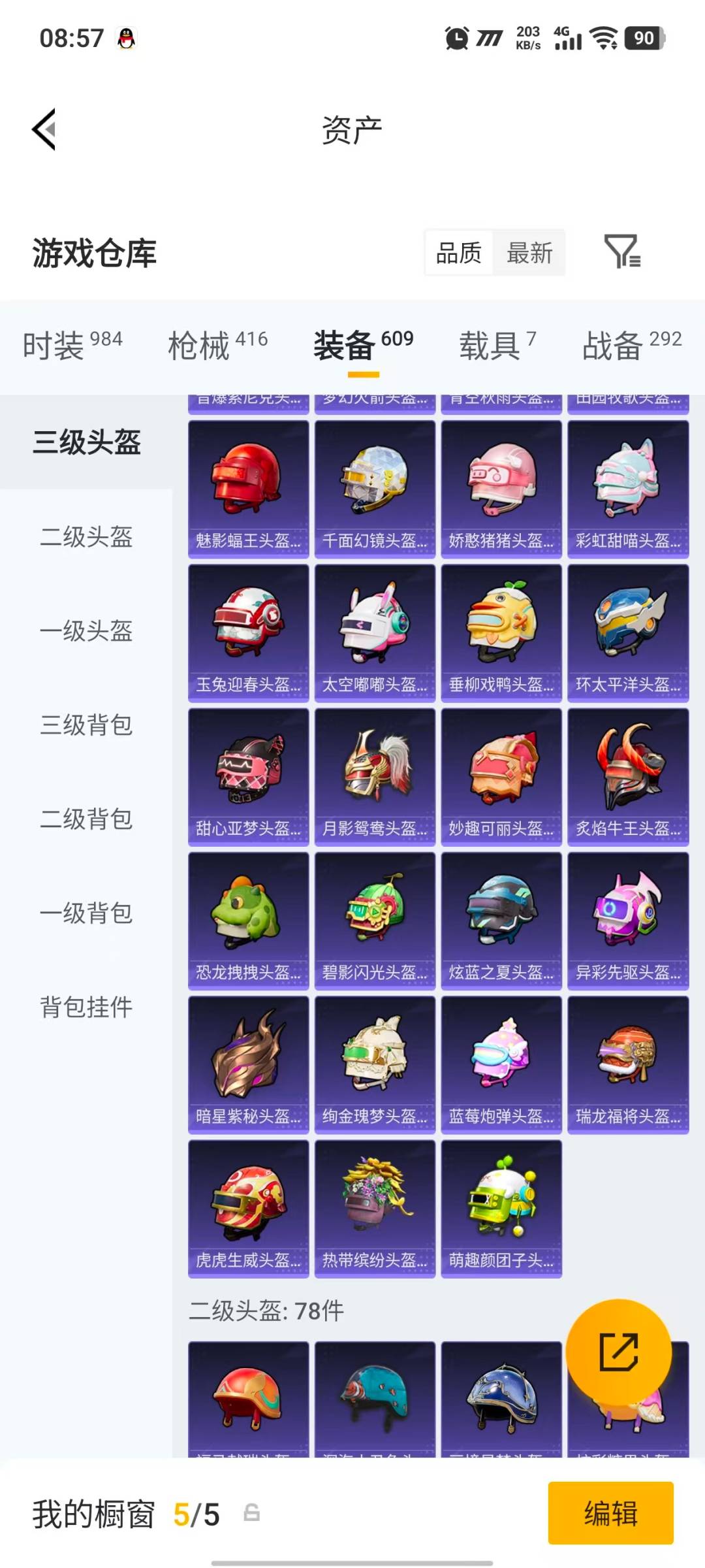 HPLX4162577和平精英账号详情图47 HPLX4162577和平精英账号详情图47