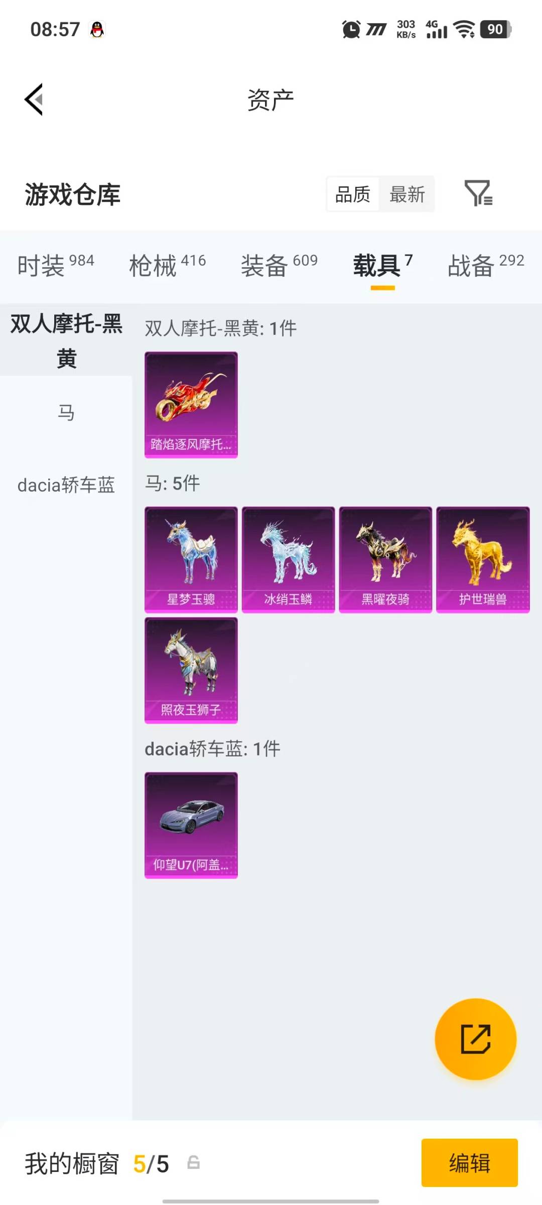 HPLX4162577和平精英账号详情图52 HPLX4162577和平精英账号详情图52