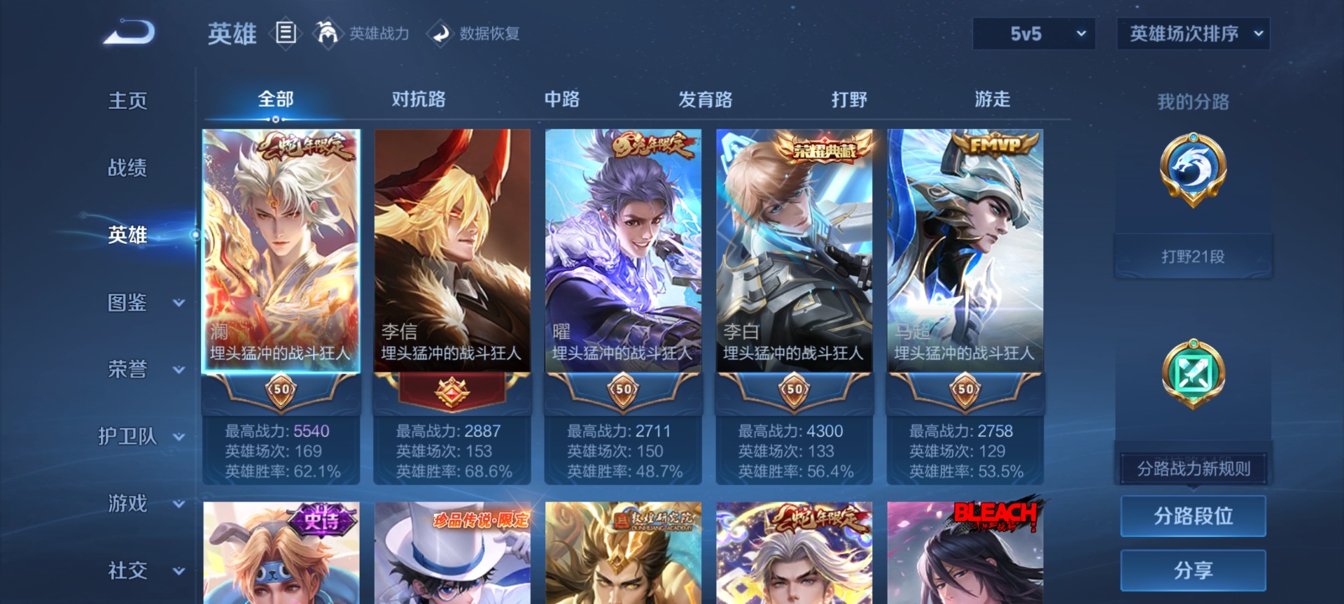 WZQM4269829王者荣耀账号详情图5