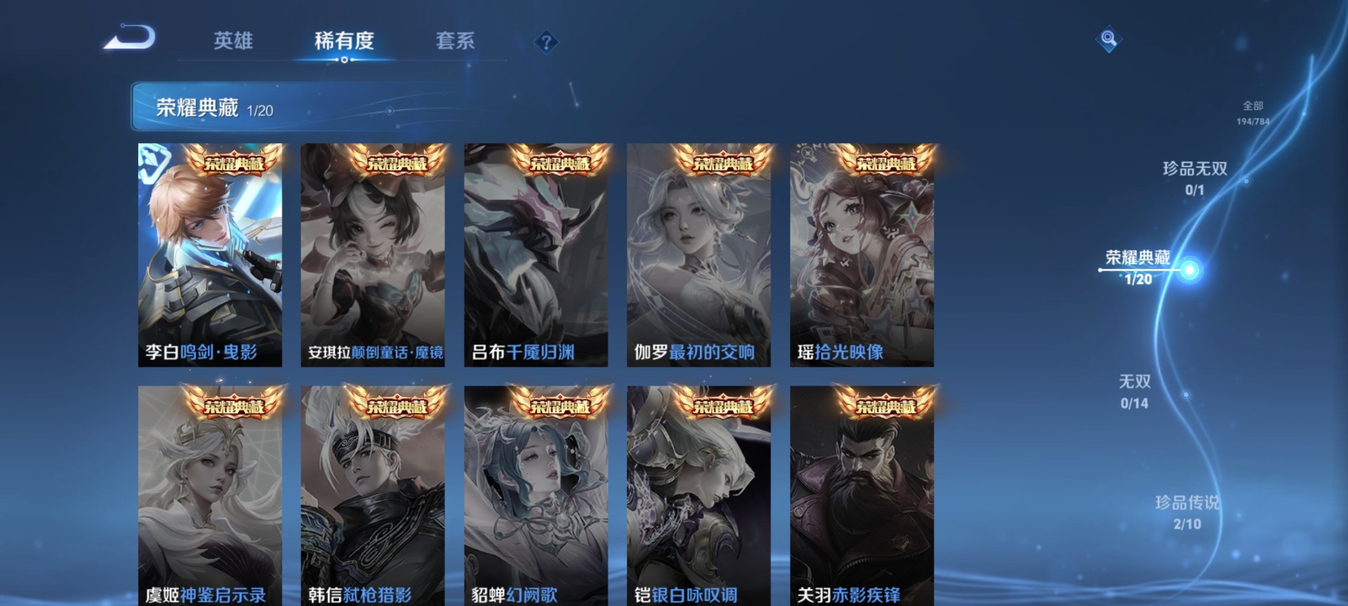 WZQM4269829王者荣耀账号详情图7