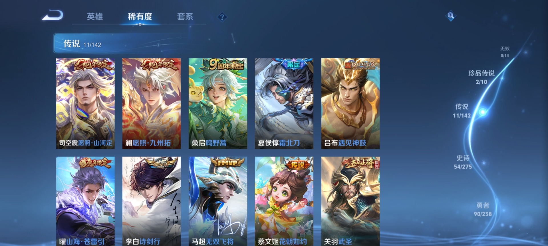 WZQM4269829王者荣耀账号详情图9