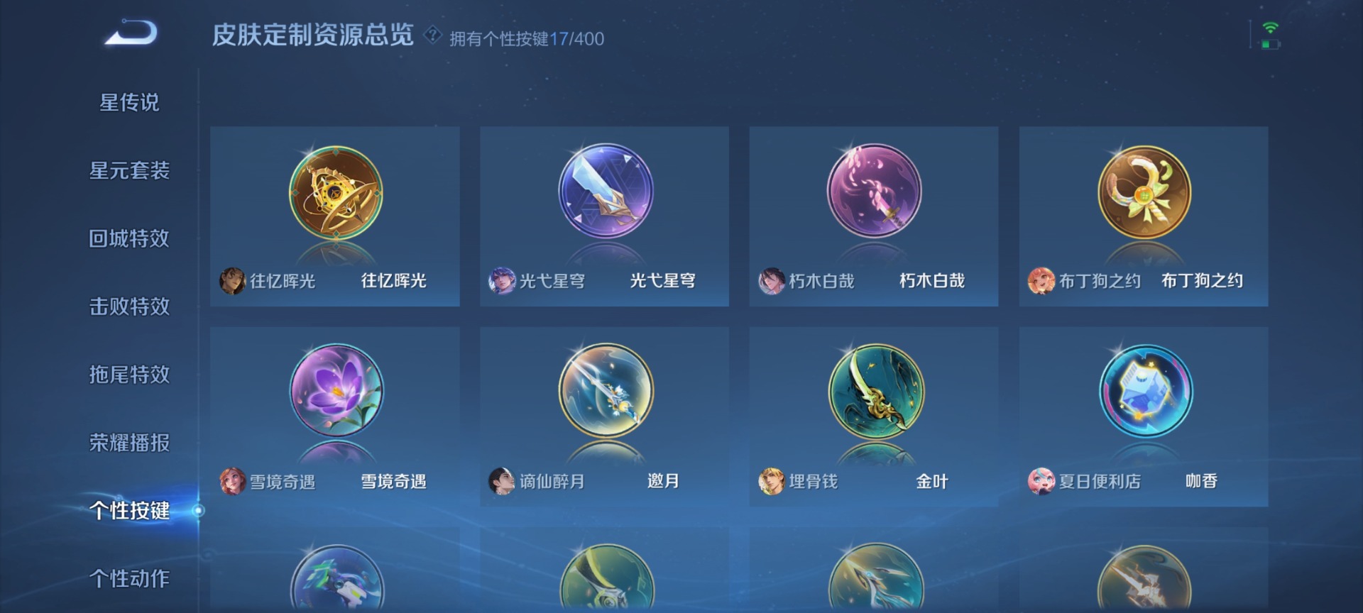 WZQM4269829王者荣耀账号详情图11