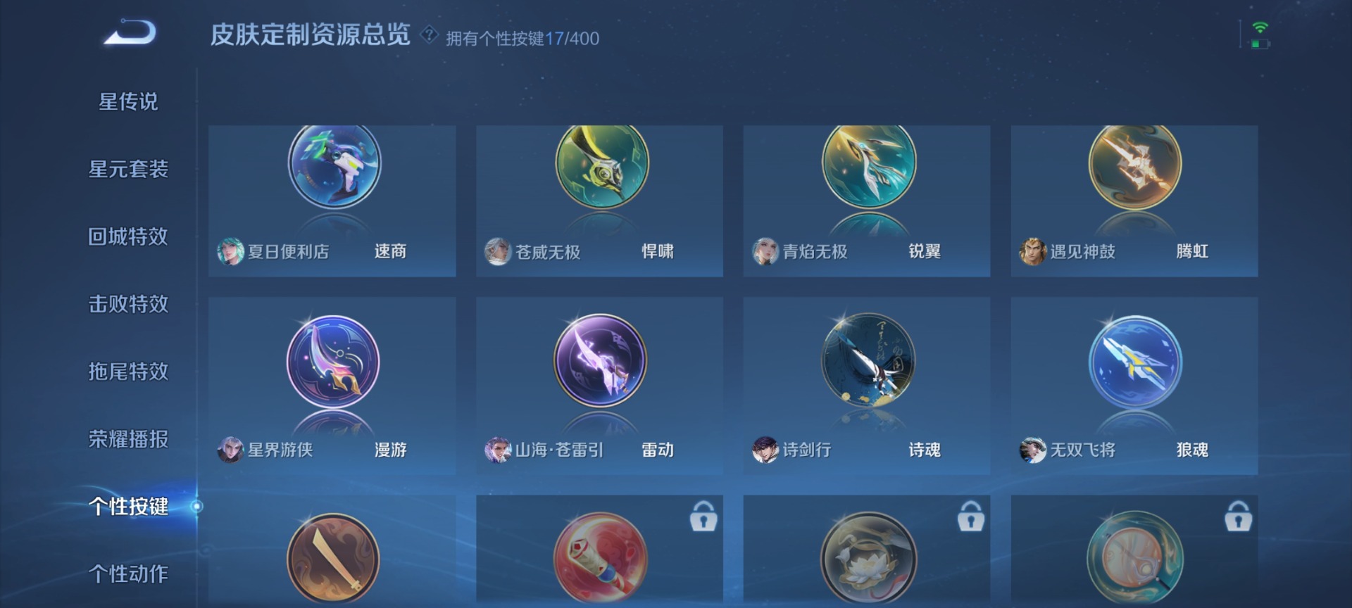 WZQM4269829王者荣耀账号详情图12