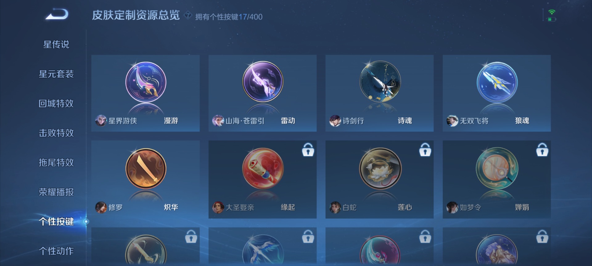 WZQM4269829王者荣耀账号详情图13