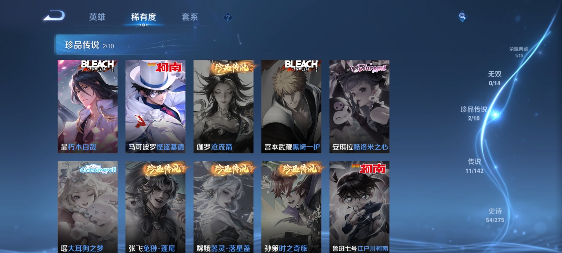 WZLX4286728王者荣耀账号详情图7